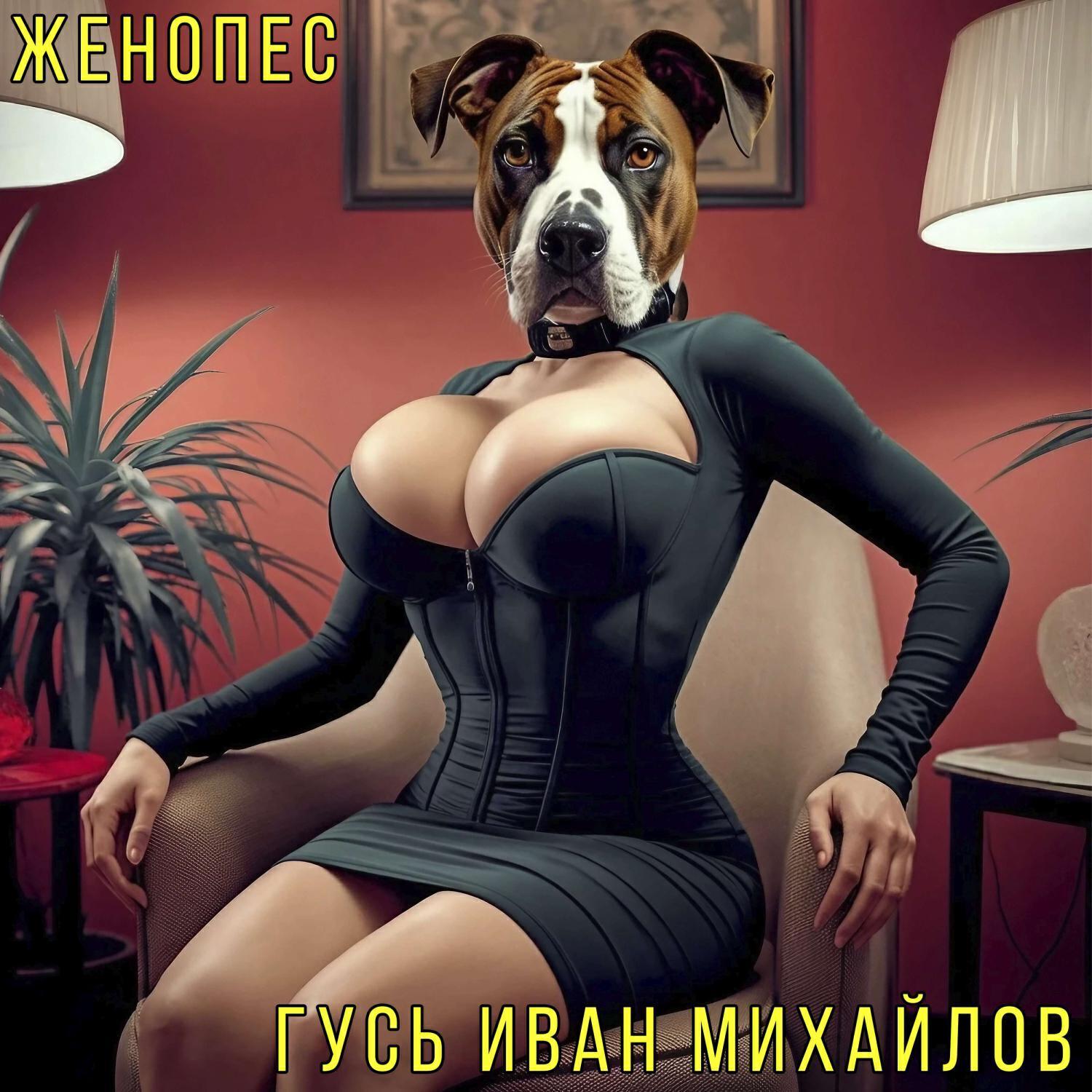 Гусь Иван Михайлов все песни в mp3