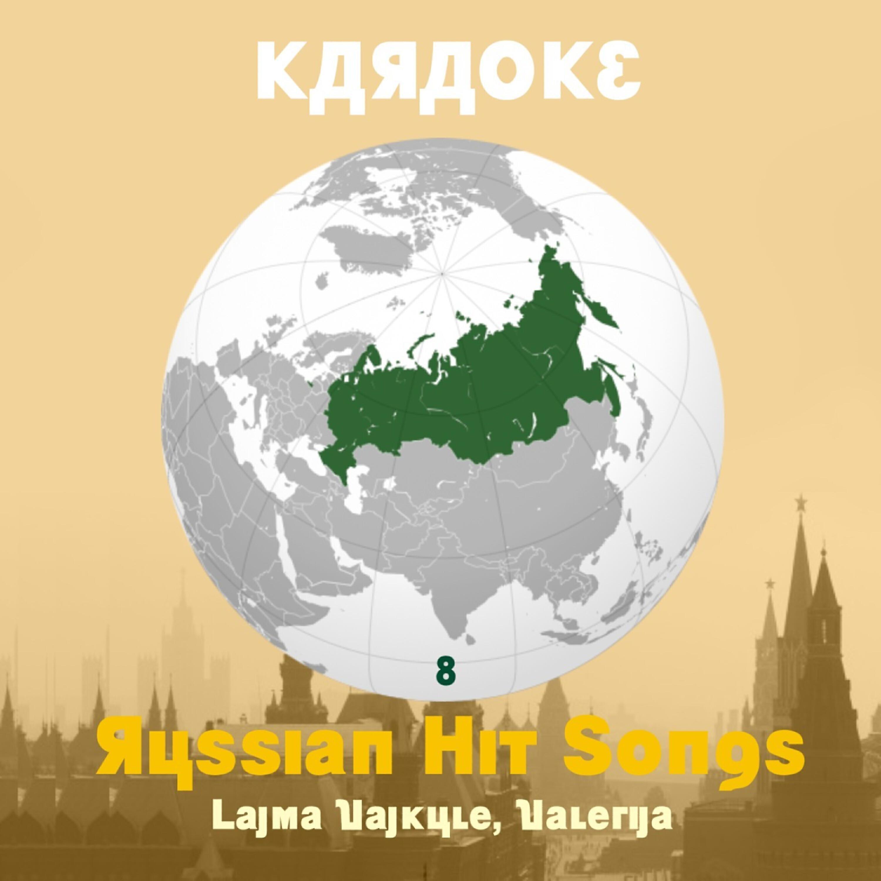 Karaoke Experts Band все песни в mp3