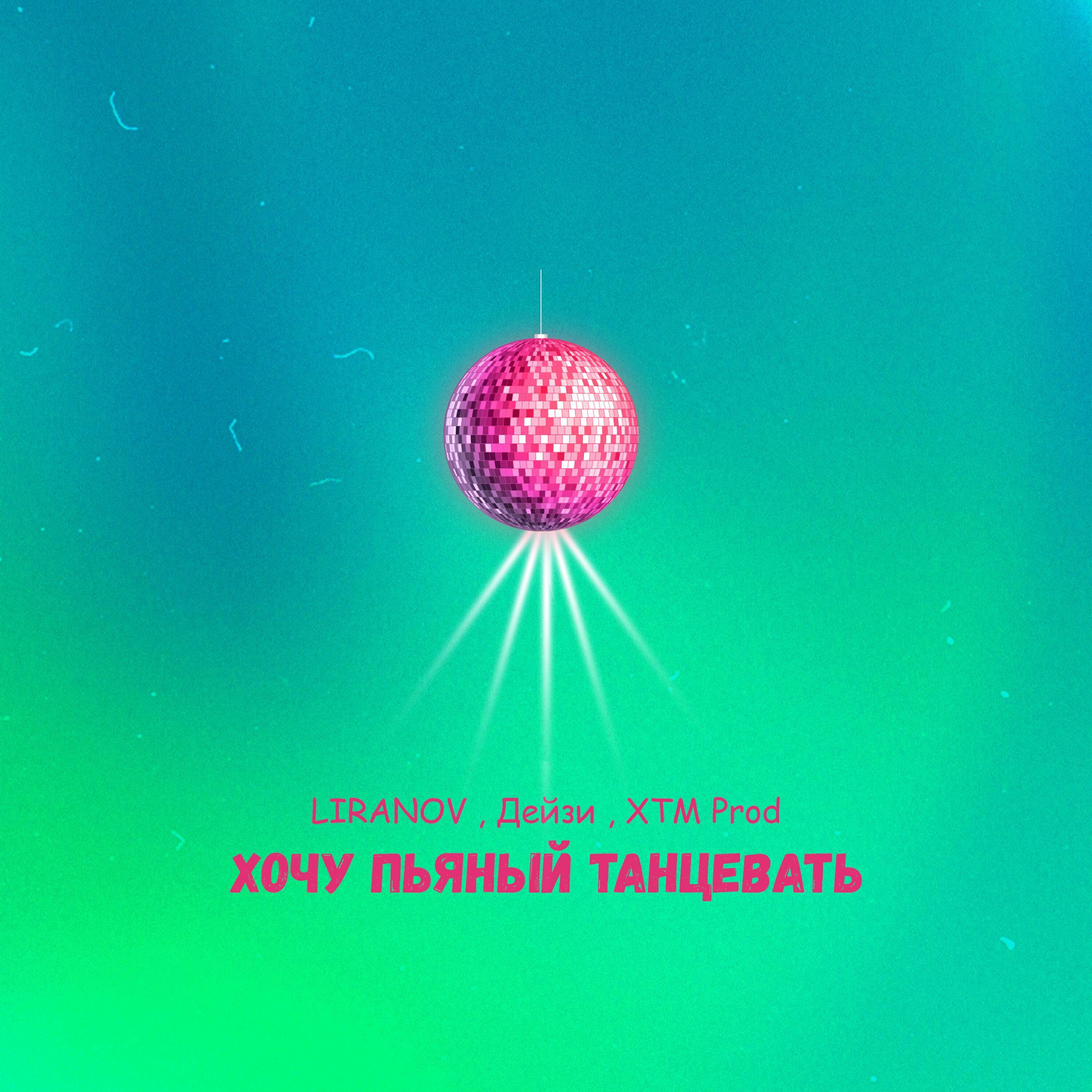 XTM Prod все песни в mp3