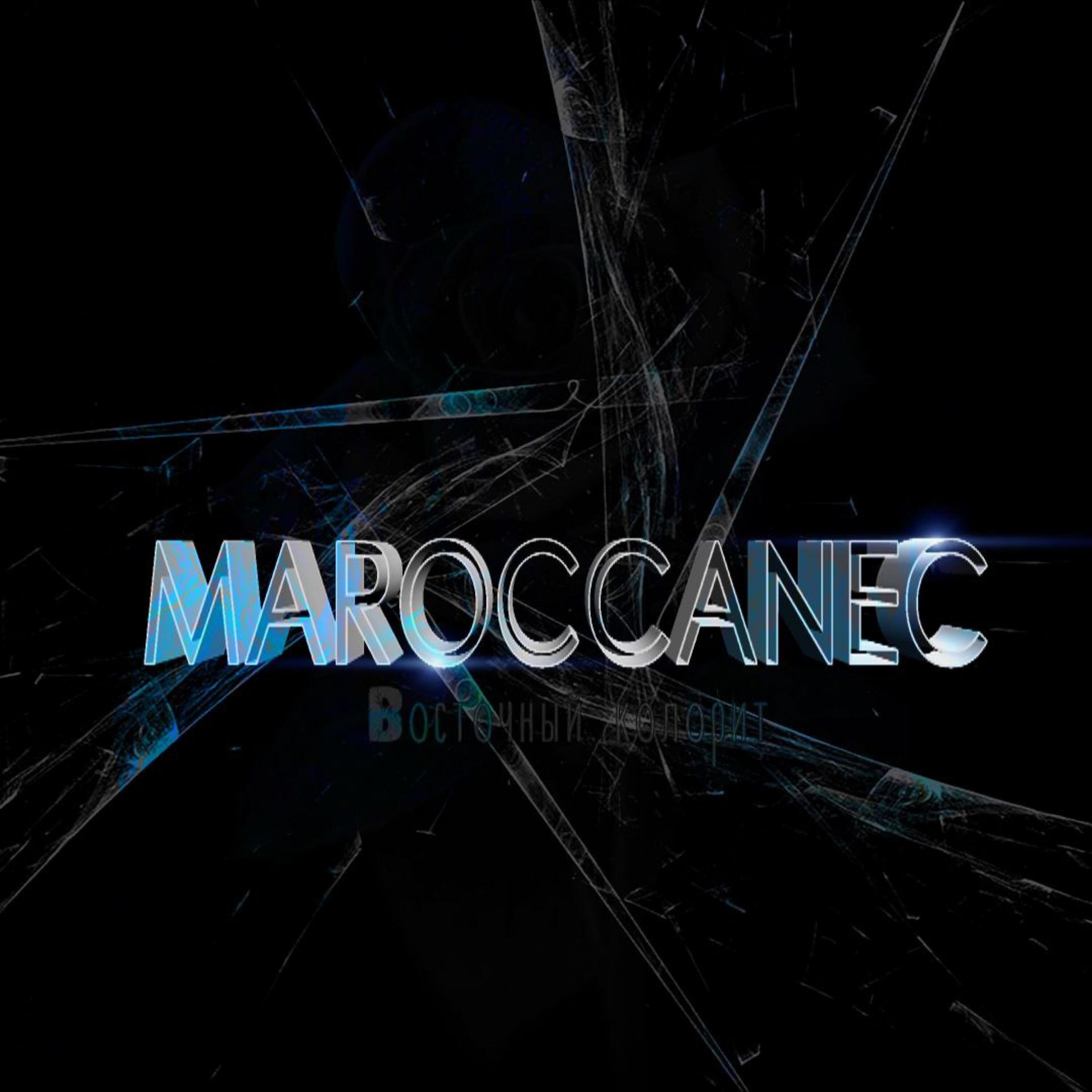 Maroccanec - Восточный колорит
