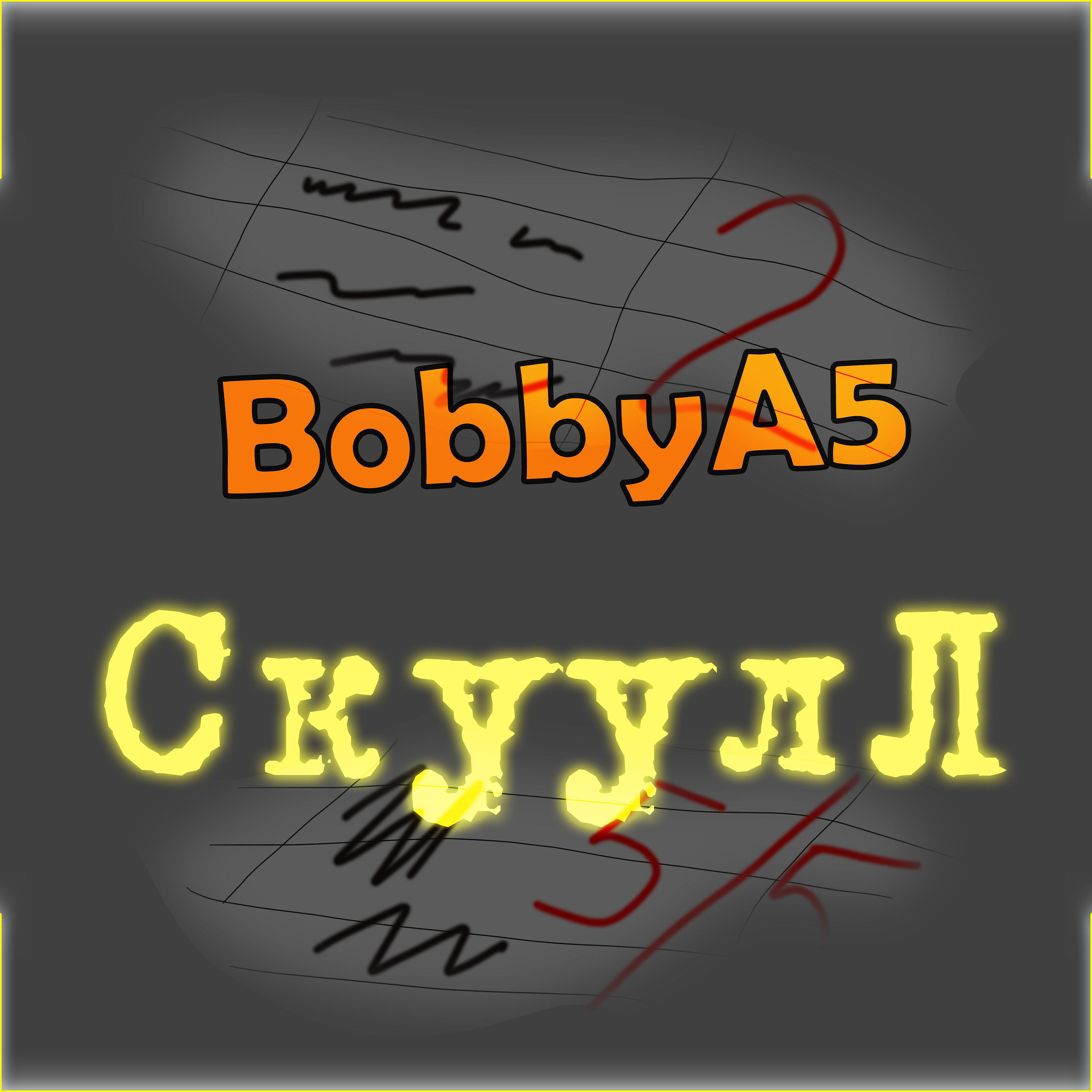 BobbyA5 все песни в mp3