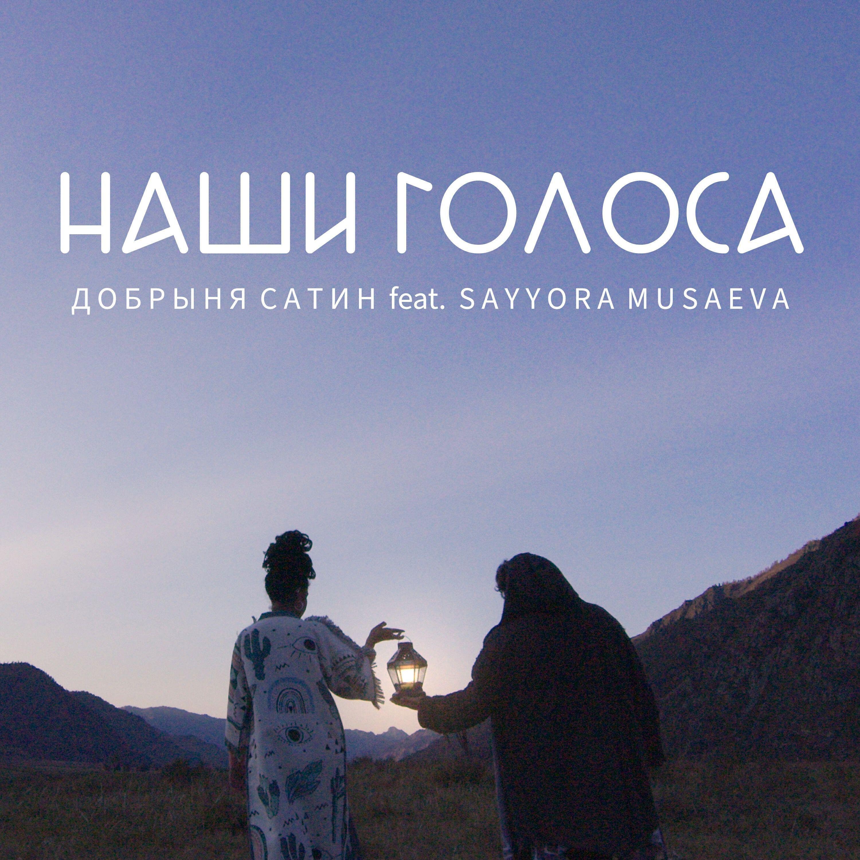 Добрыня Сатин все песни в mp3