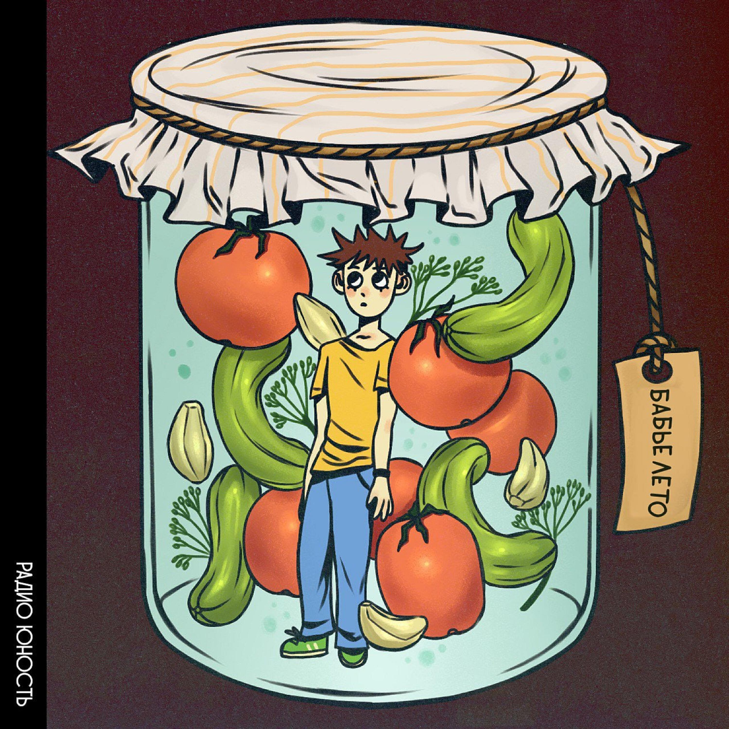 радио юность все песни в mp3