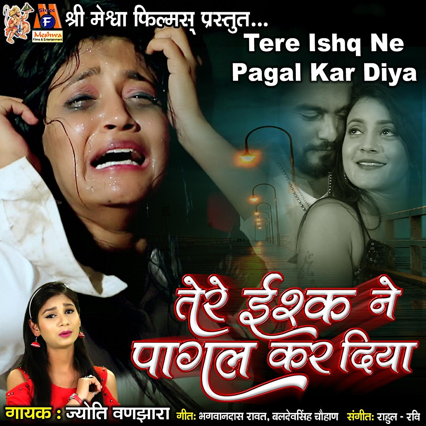 Jyoti Vanjara - Tere Ishq Ne Pagal Kar Diya