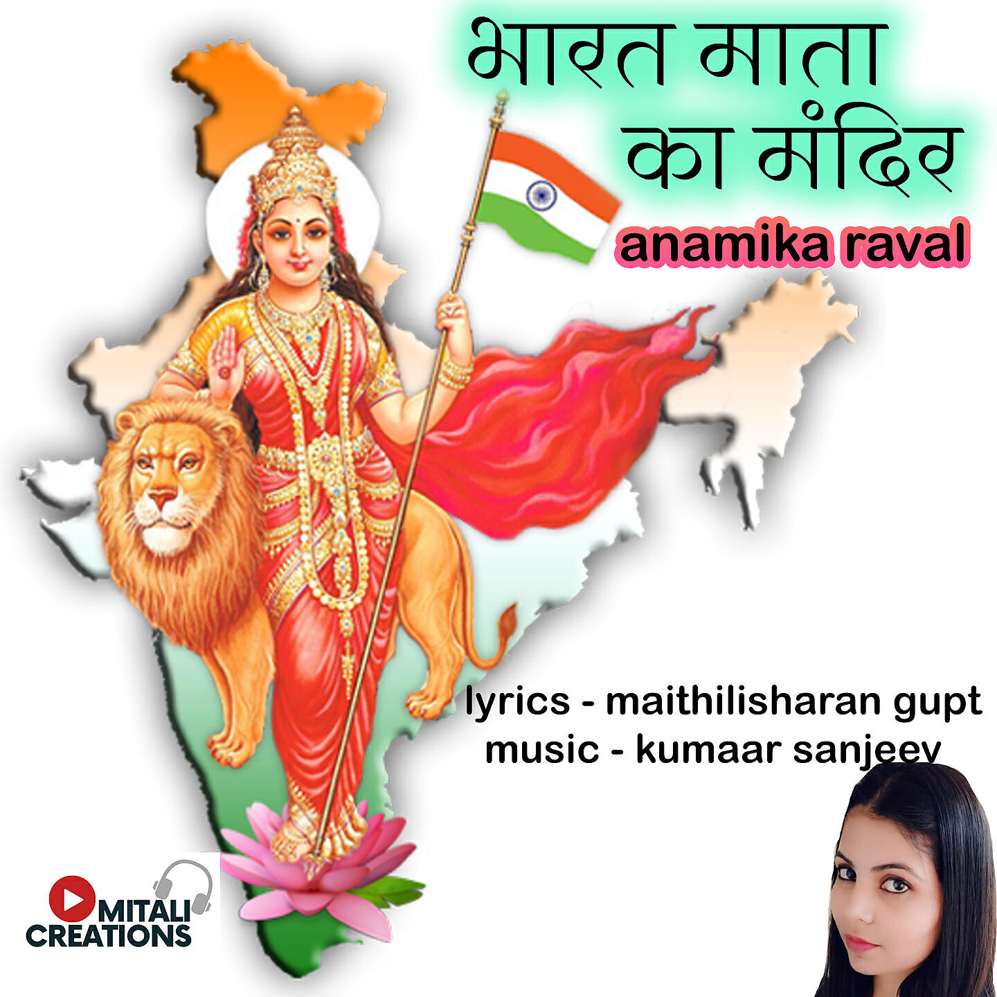 Anamika Raval - Bharat Mata Ka Mandir
