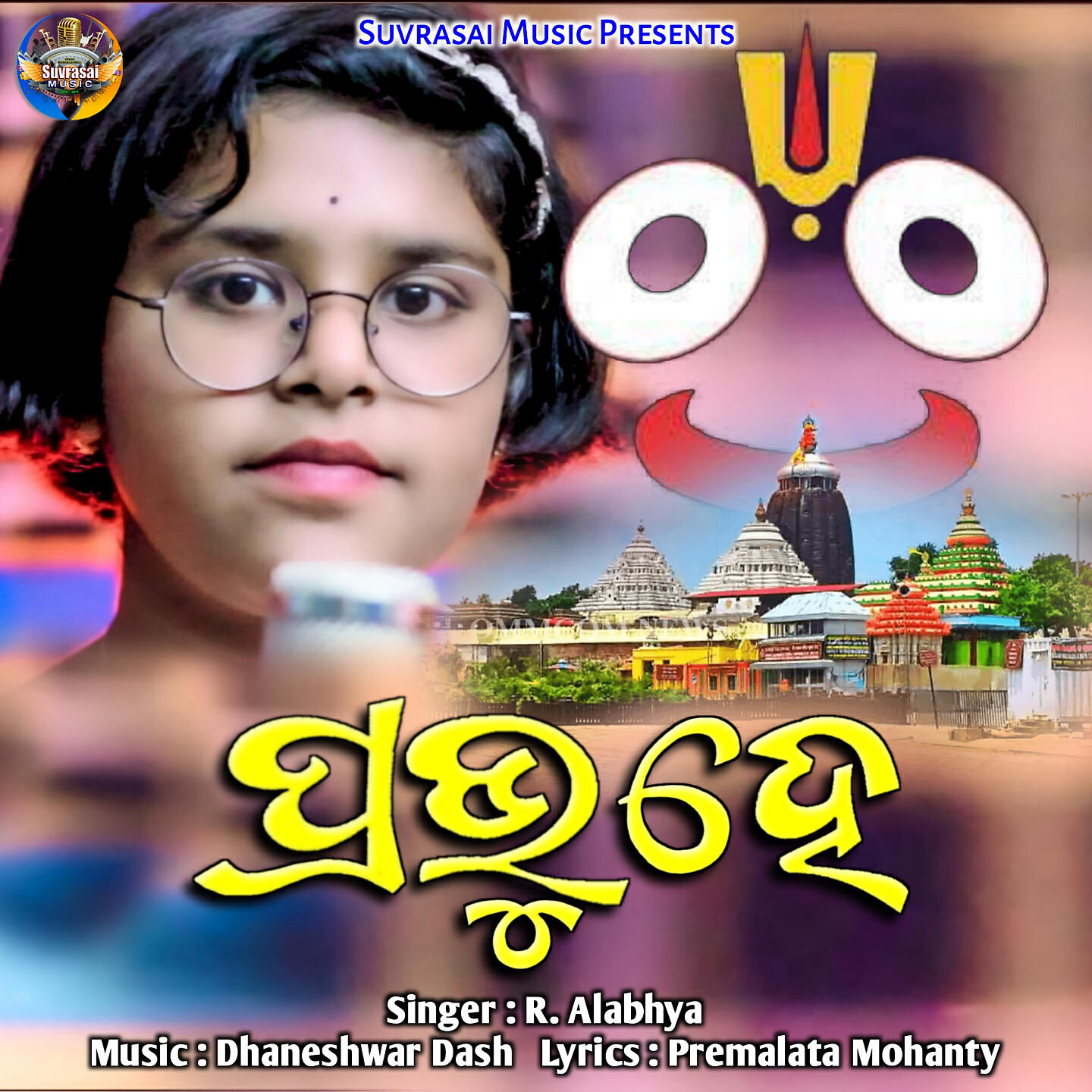R Alabhya - Prabhu He (Jagannath Bhajan)