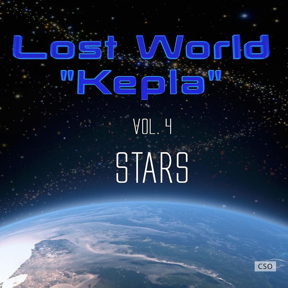 Постер альбома Lost World Kepla, Vol. 4: Stars