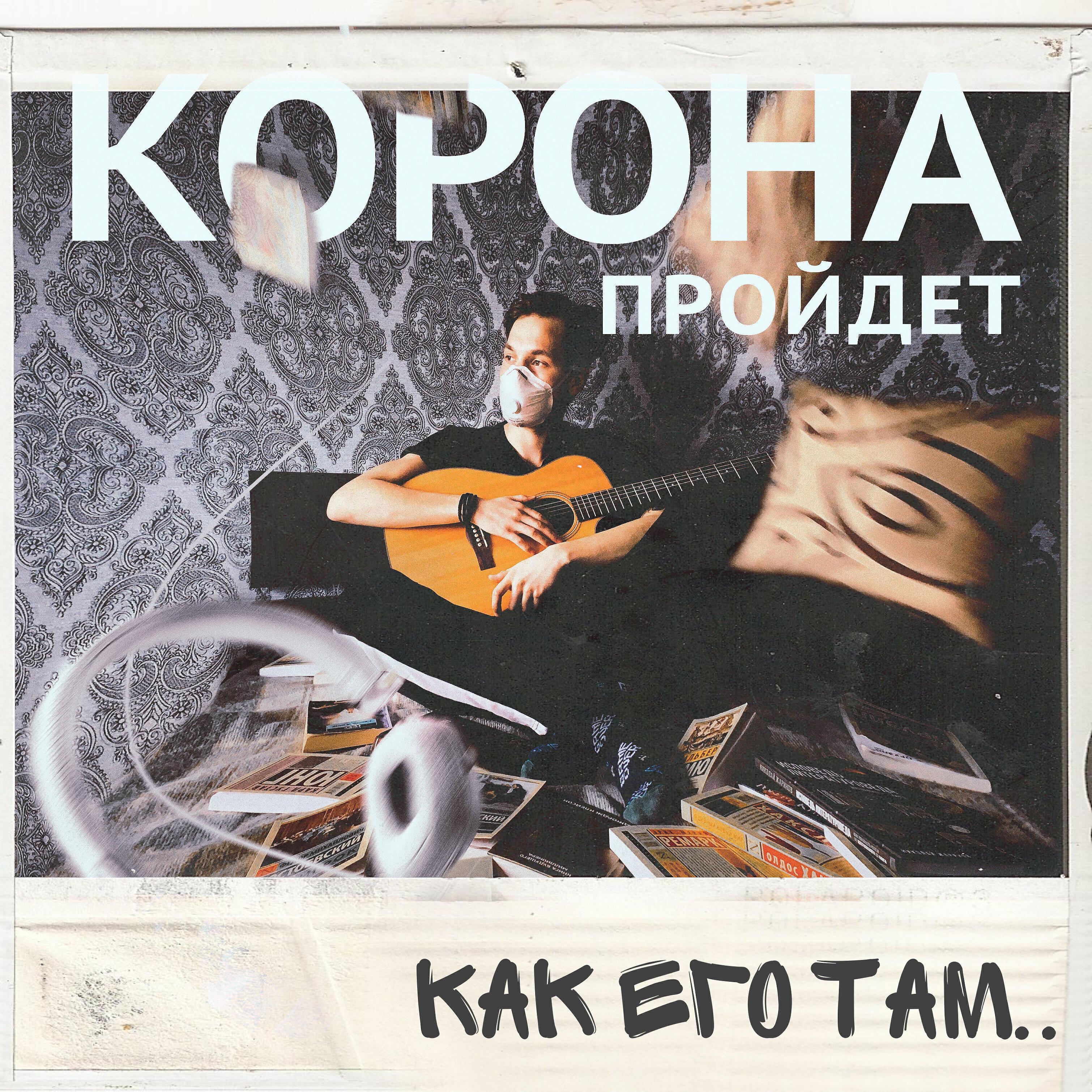 как его там.. все песни в mp3