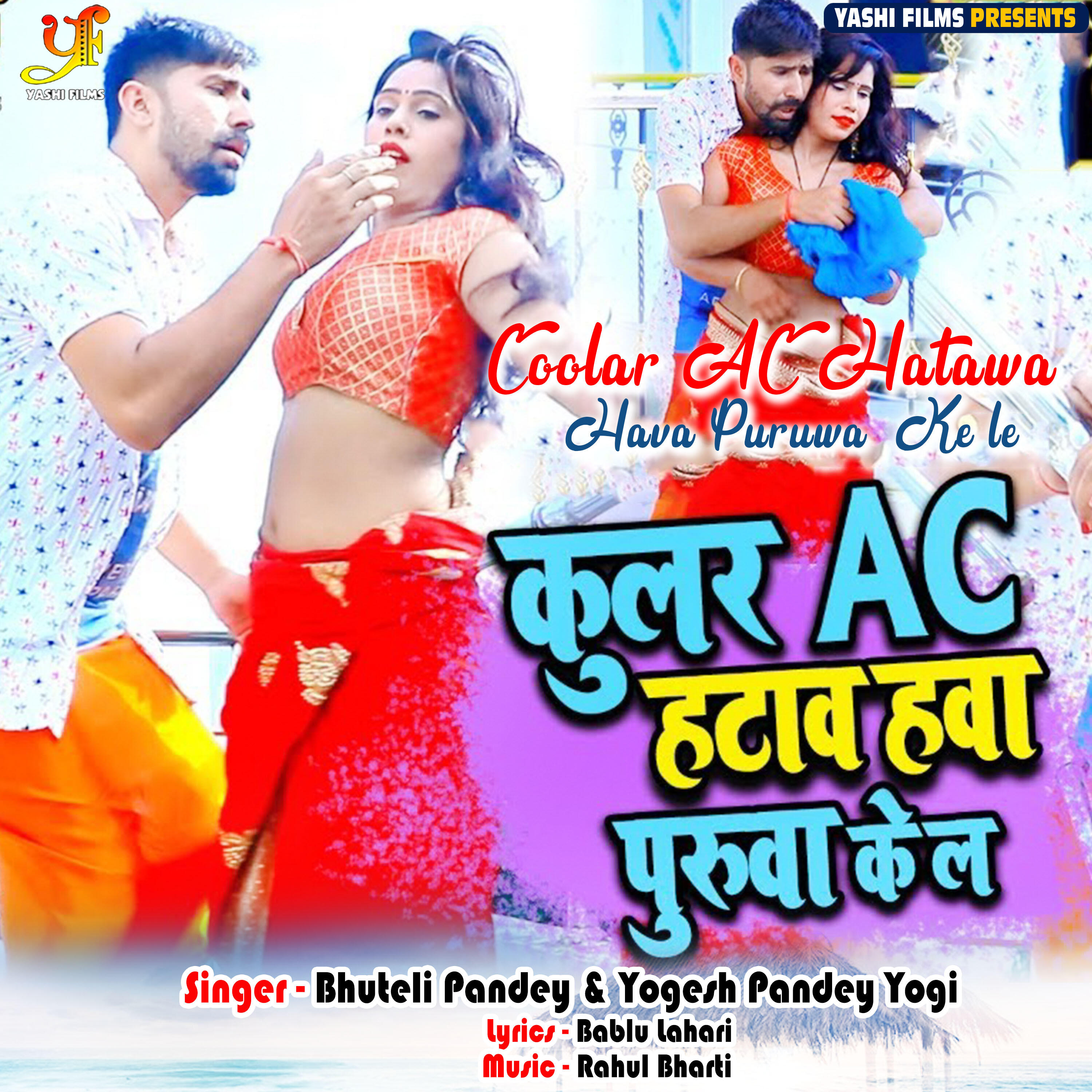 Bhuteli Pandey - Coolar AC Hatawa Hava Puruwa Ke le
