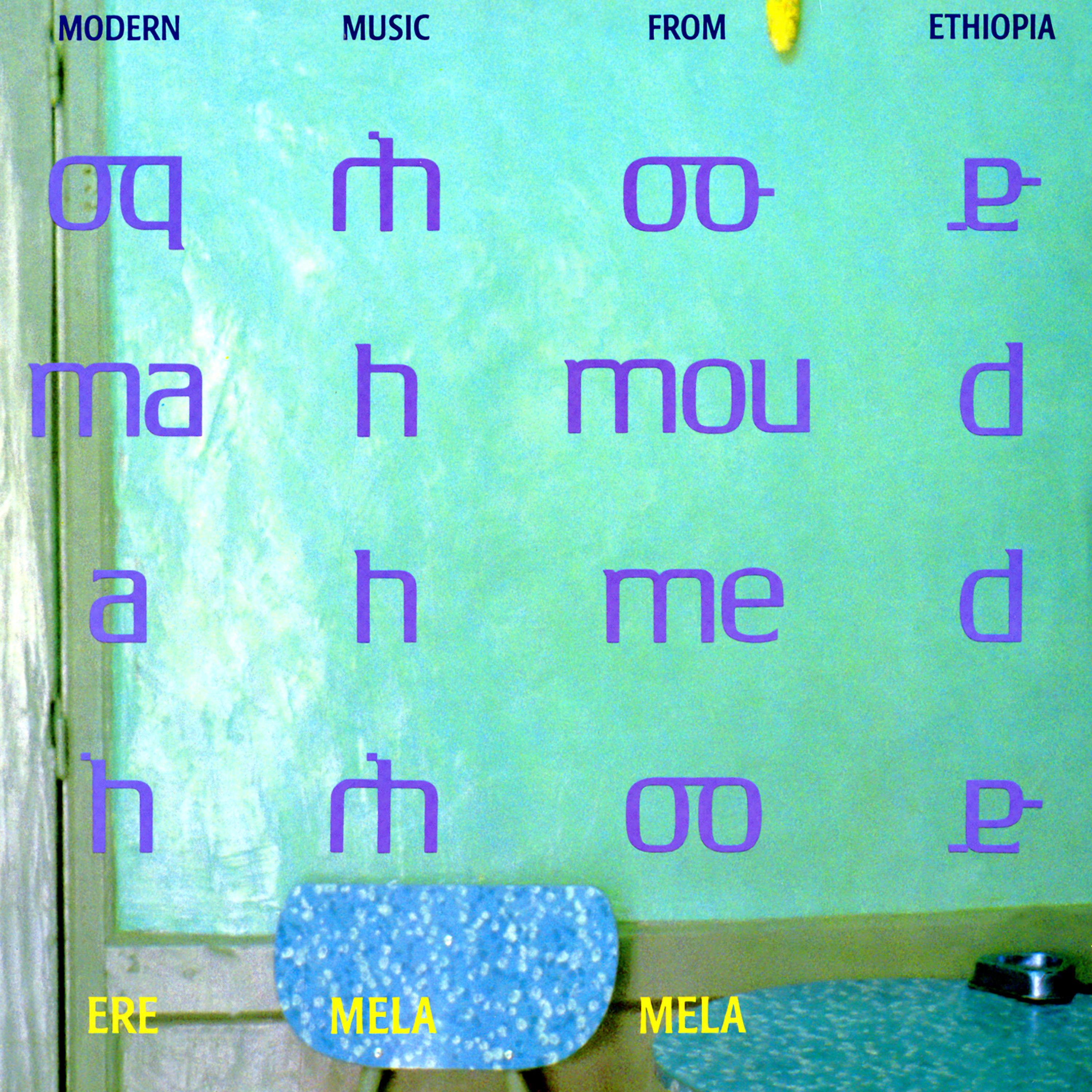 Постер альбома Ere Mela Mela - Modern Music From Ethiopia