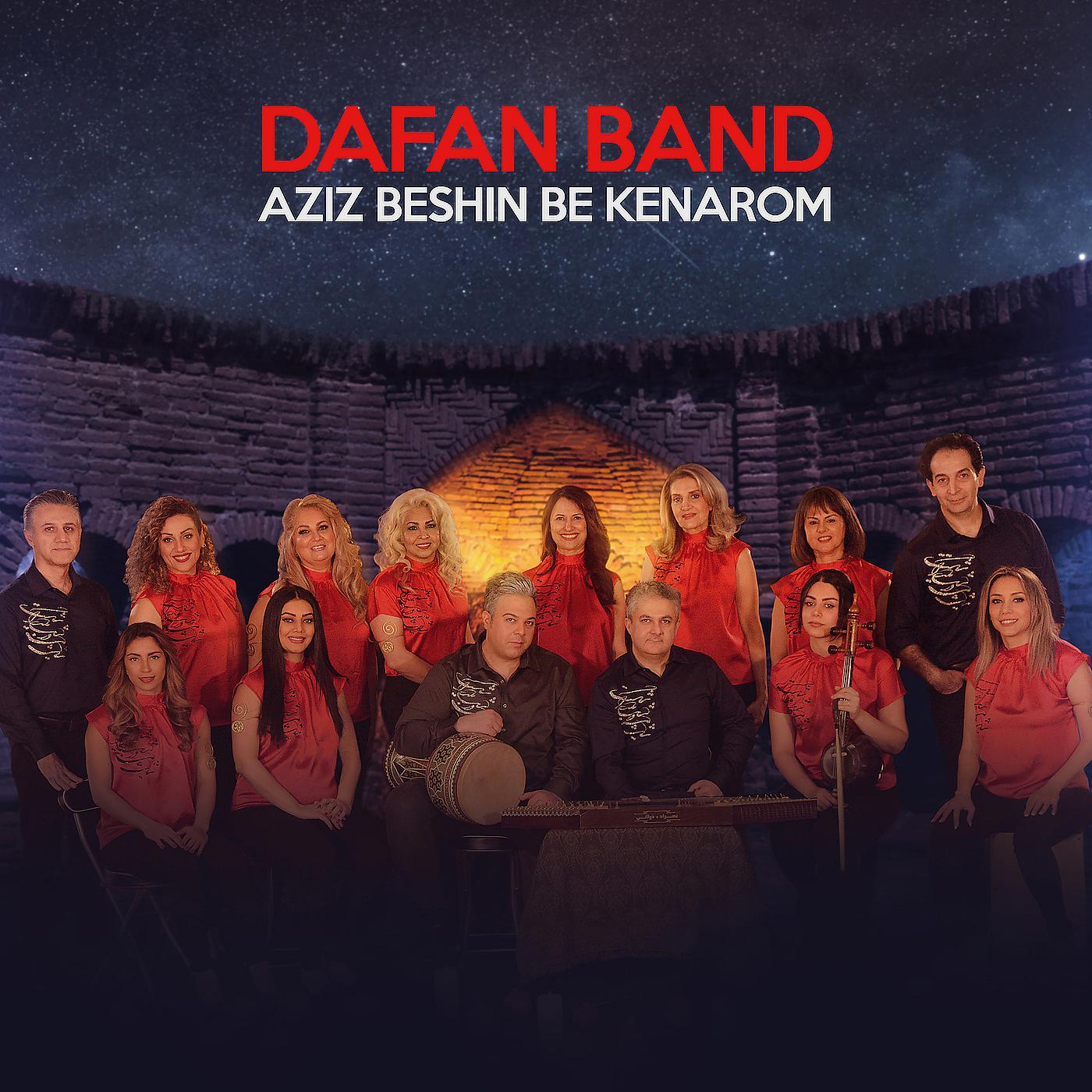 Постер альбома Aziz Beshin Be Kenarom