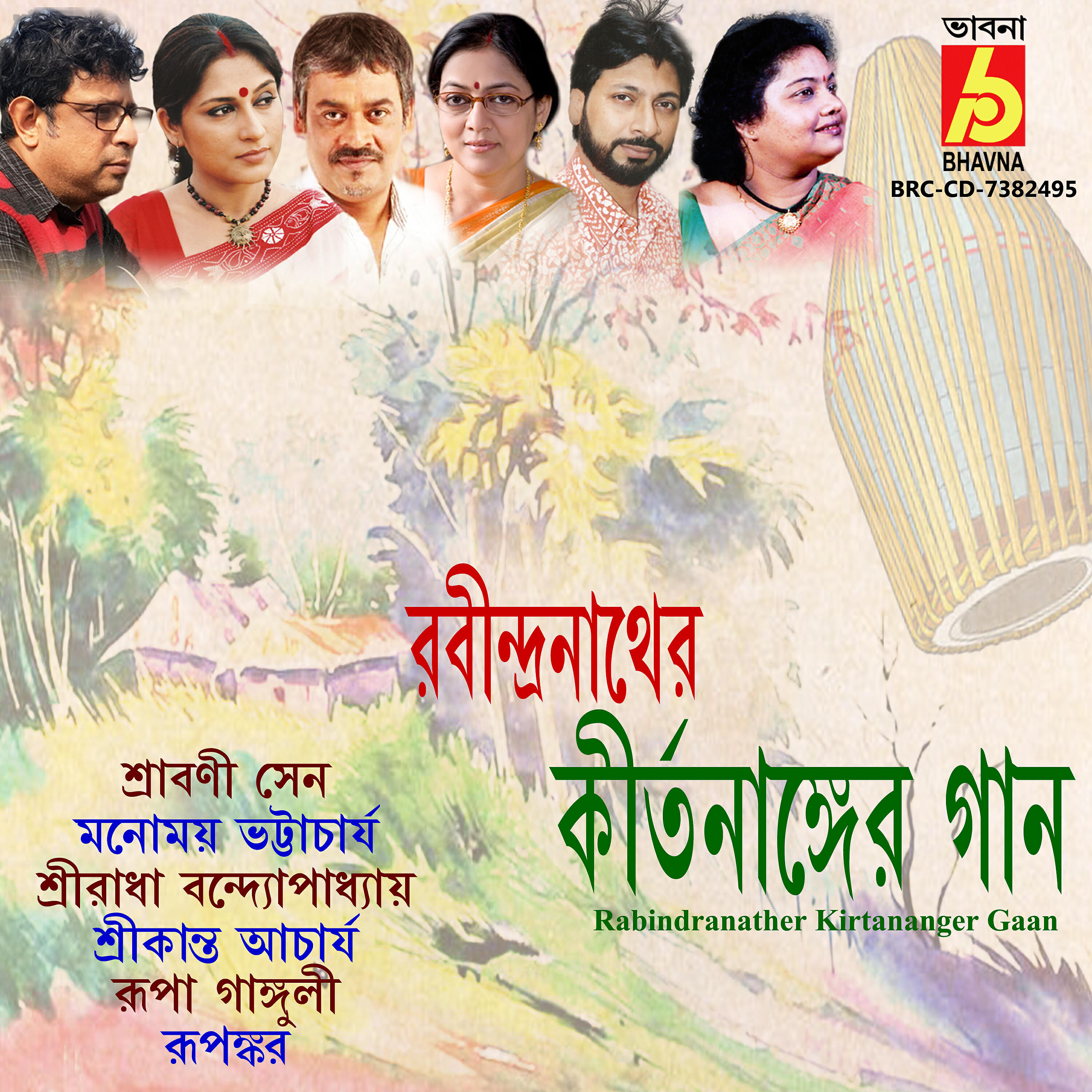 Rupa Ganguly - Aaj Jemon Kore Gaichhe