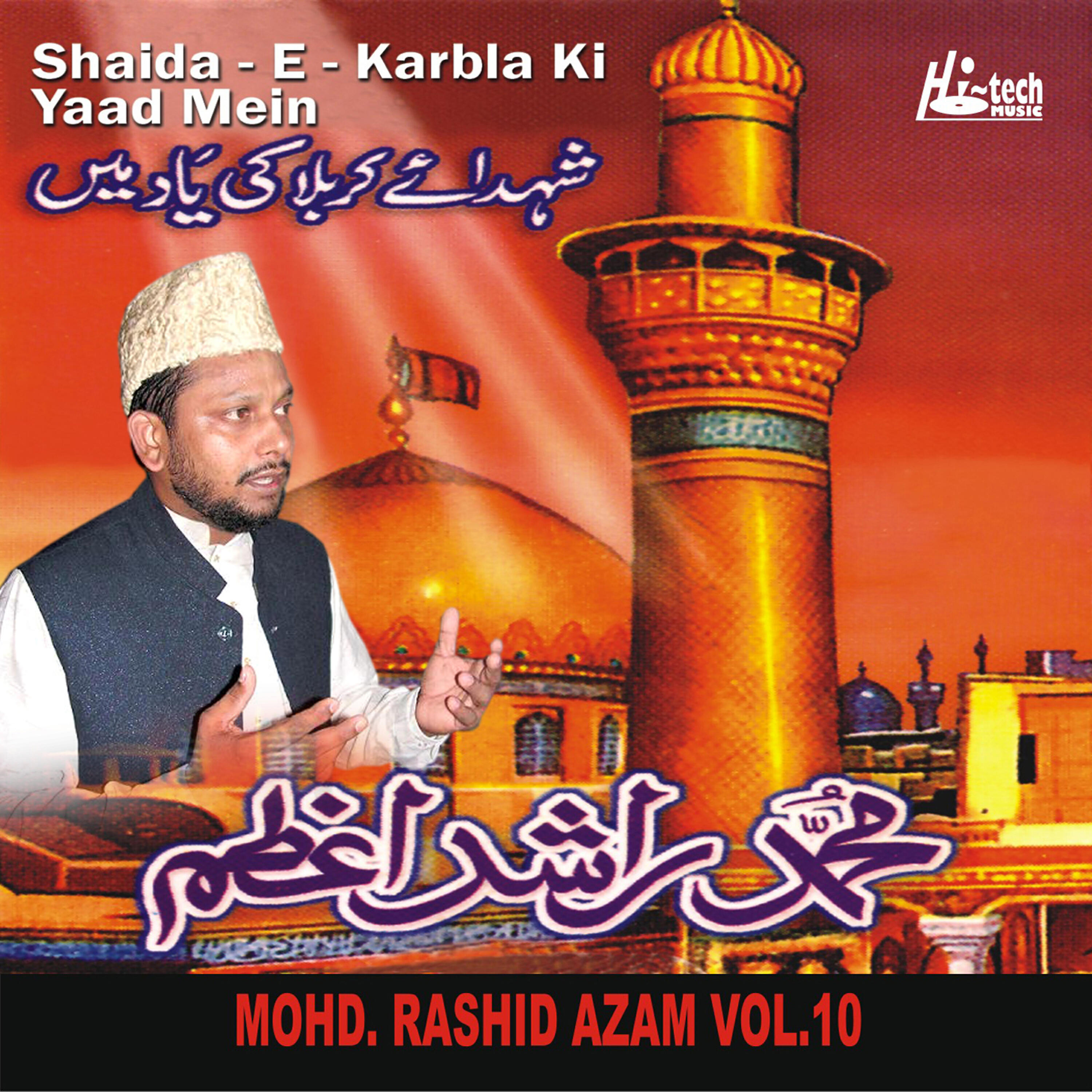 Muharram - Yeh shahadat Hai Ali Ke