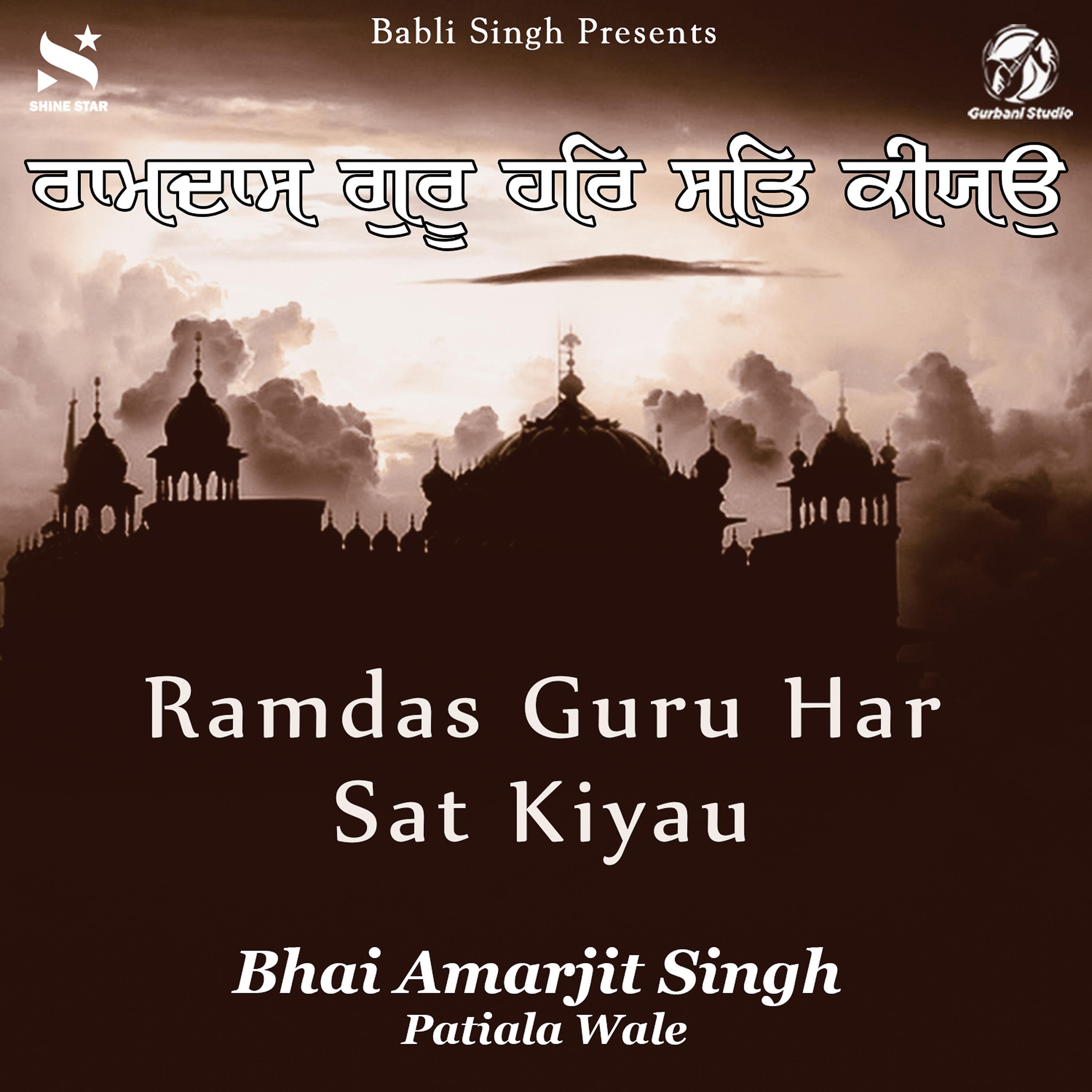 Bhai Amarjit Singh Patiala Wale - Ramdas Guru Har Sat Kiyo