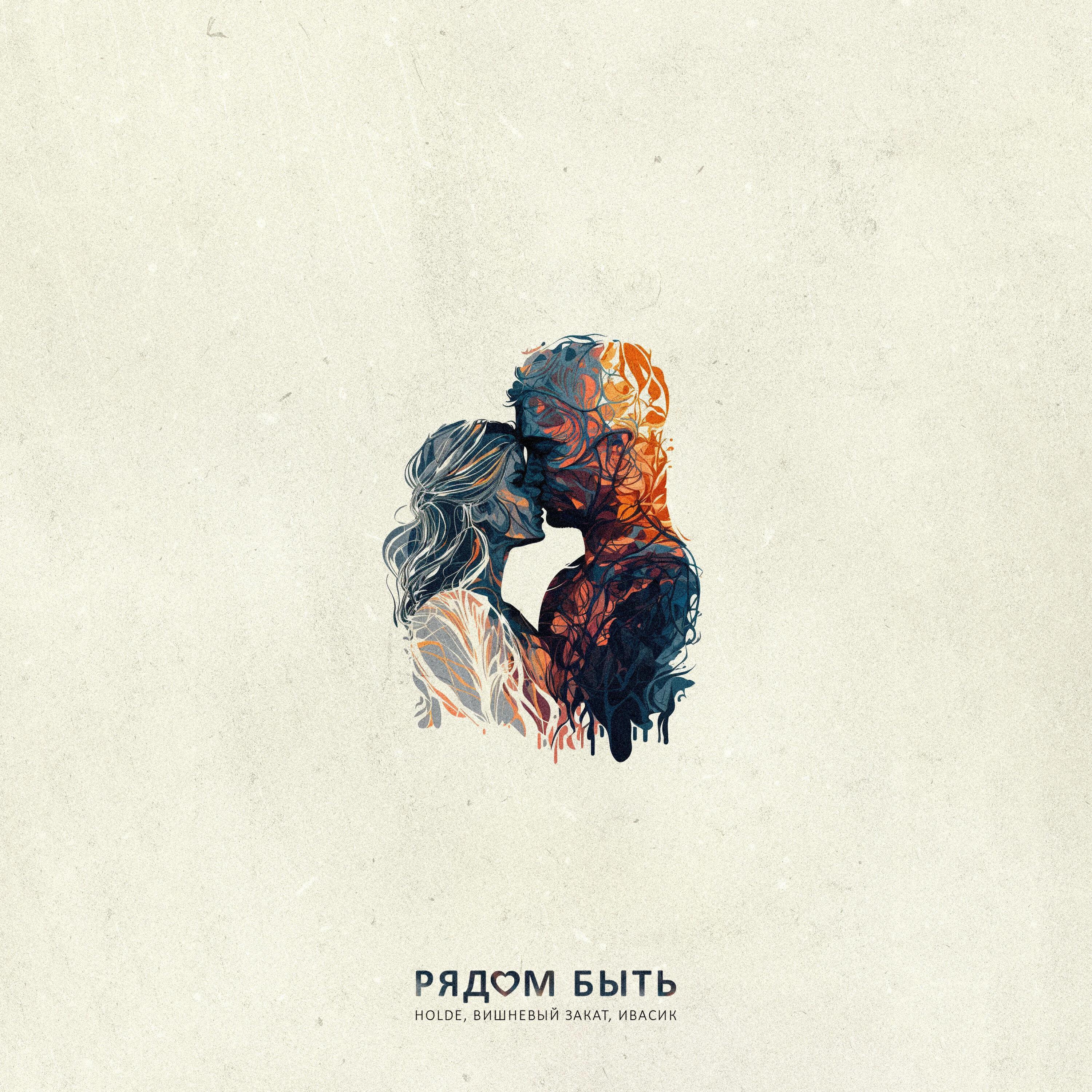 ИВАСИК все песни в mp3