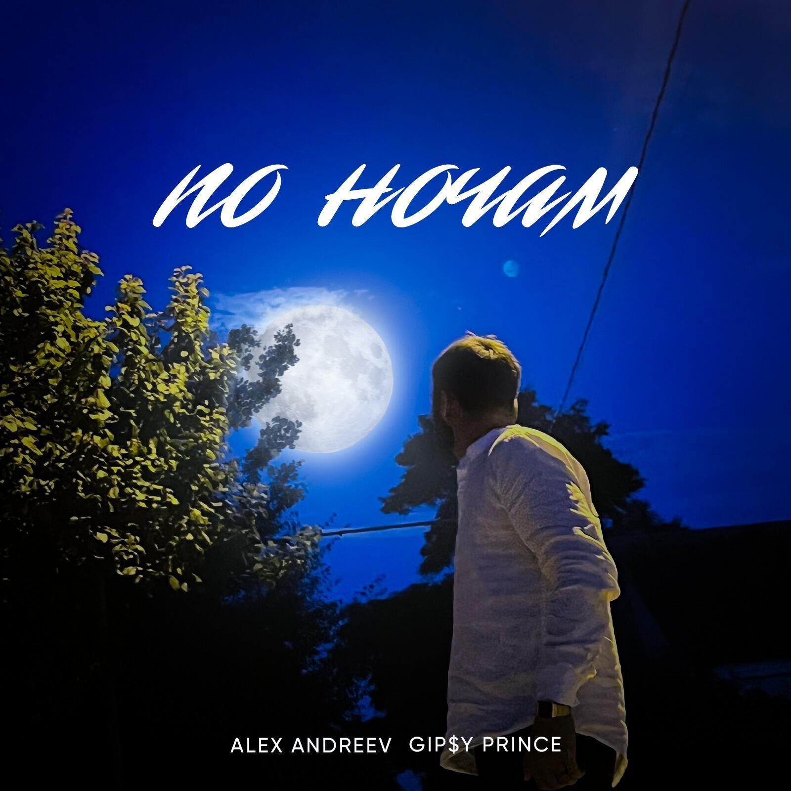 GiP$Y PRINCE все песни в mp3