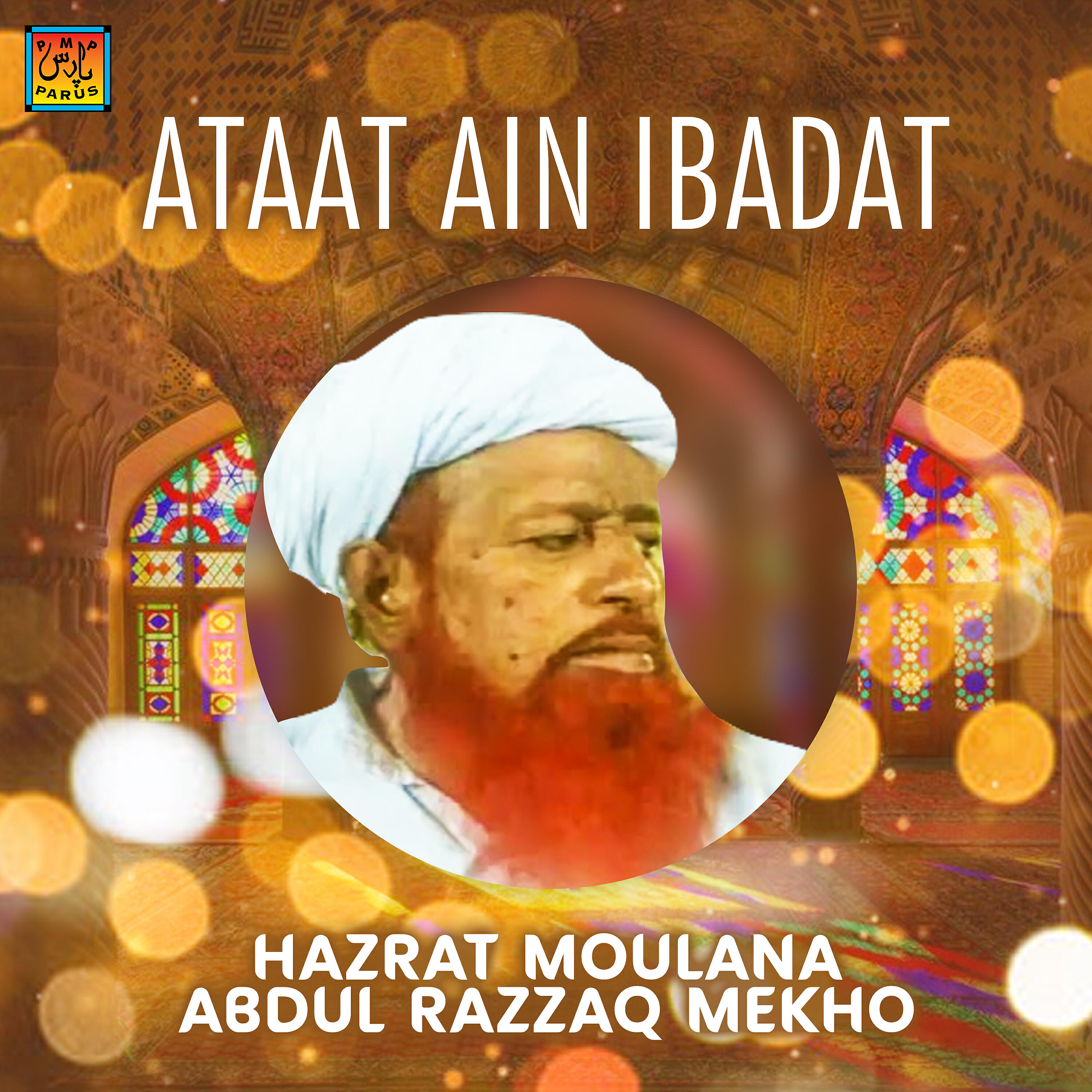 Hazrat Moulana Abdul Razzaq Mekho - Aurat Jo Taqaddus Ain Ahtram