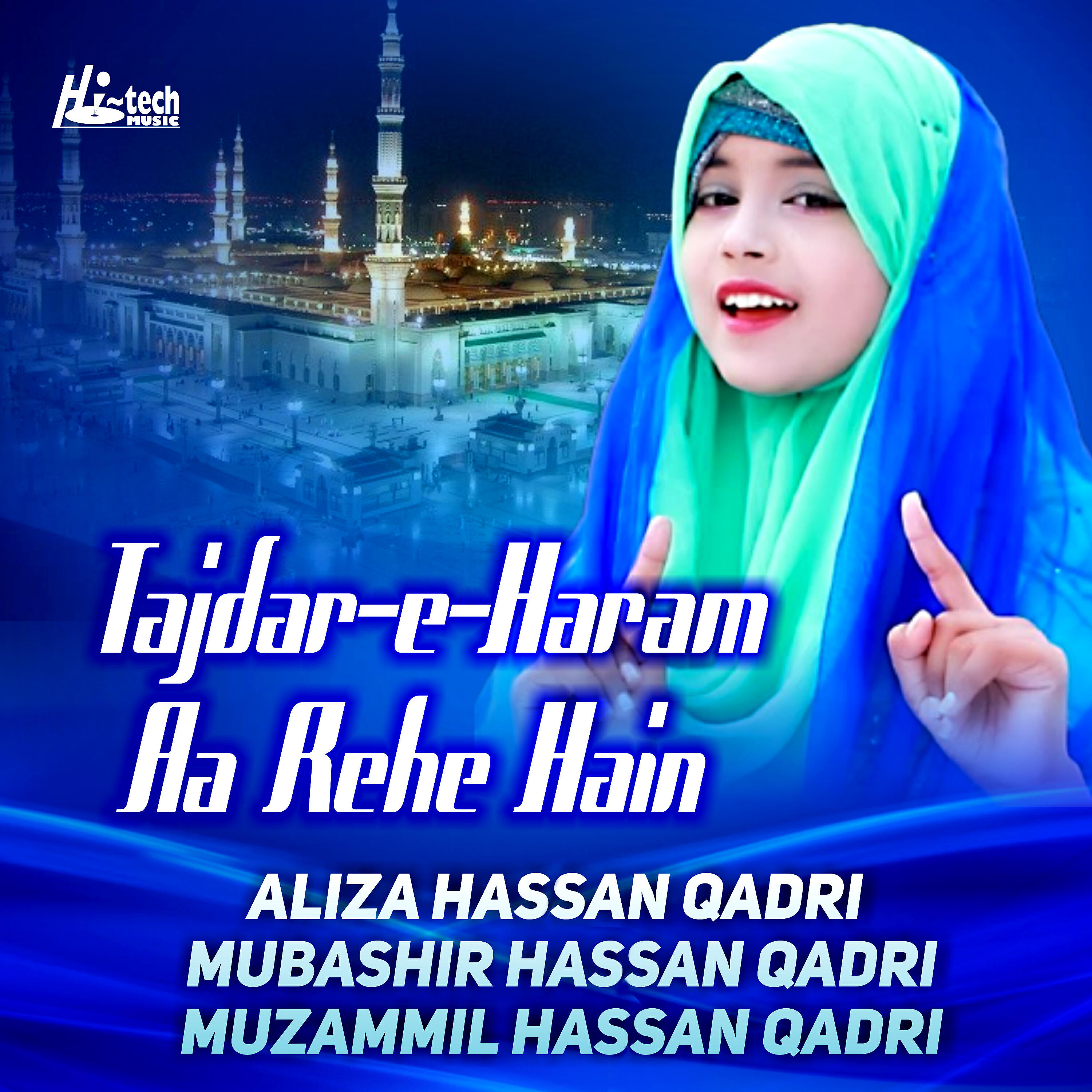 Aliza Hassan Qadri - Tajdar-e-Haram Aa Rehe Hain