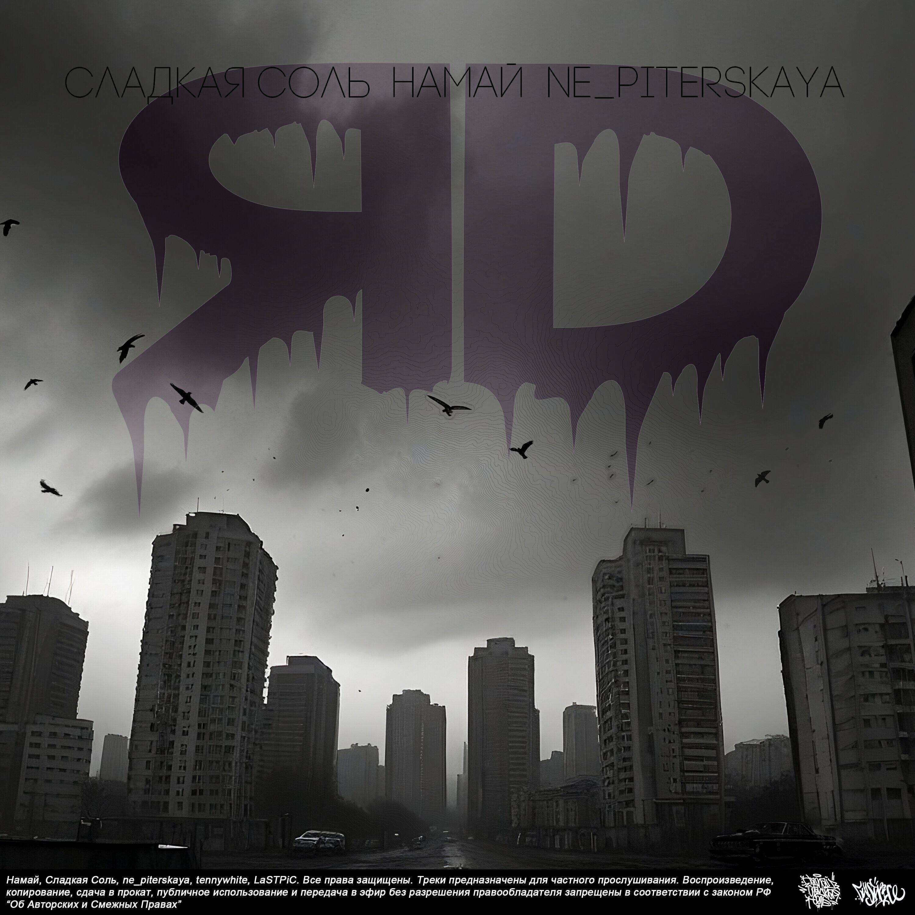 Намай все песни в mp3