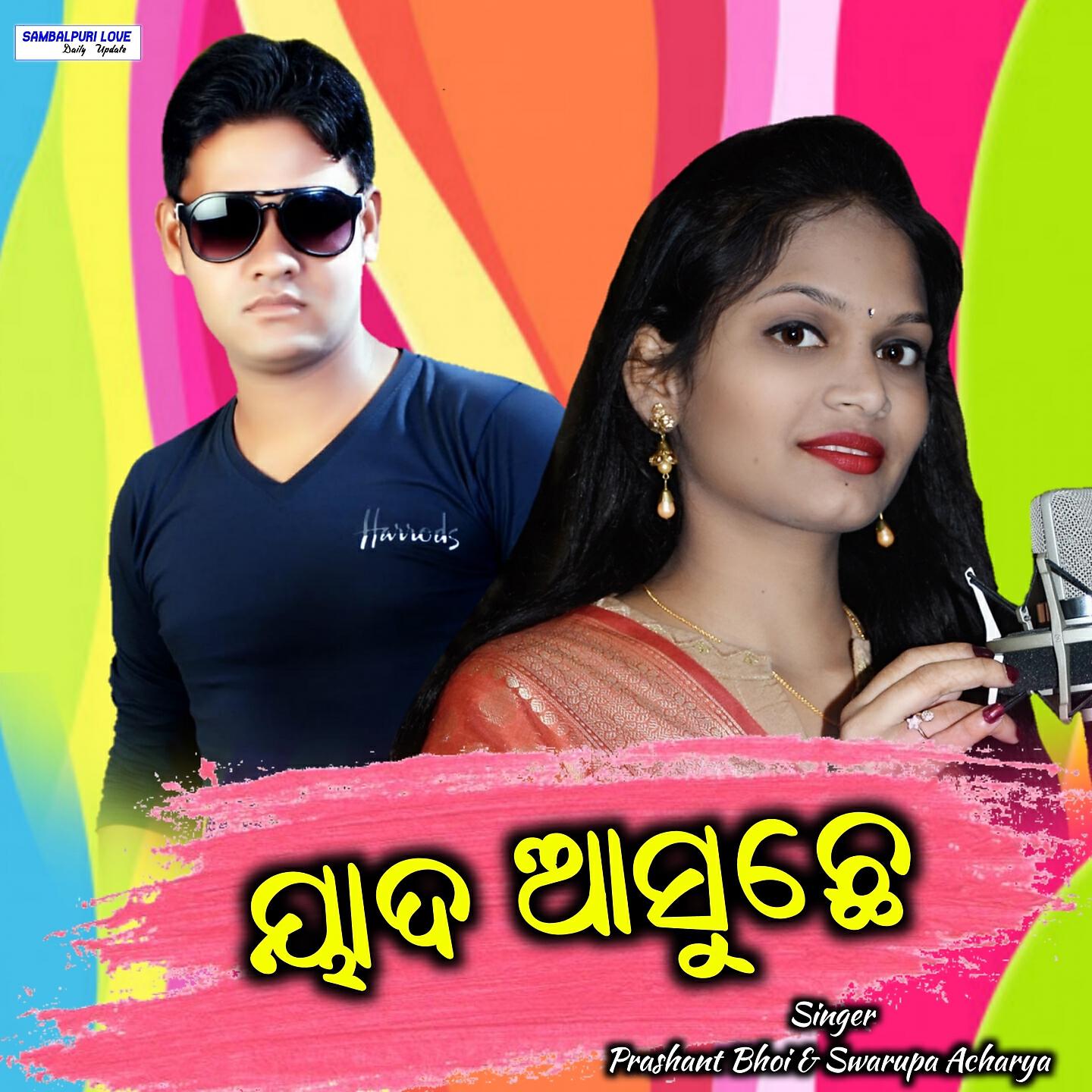 Prashant Bhoi - Yad Ashuchhe