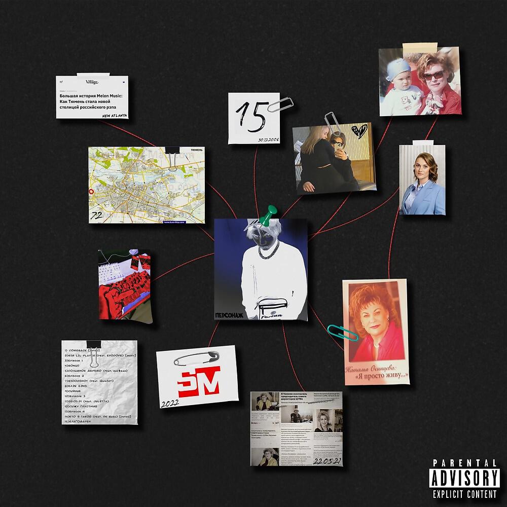 VADIX - Сияние