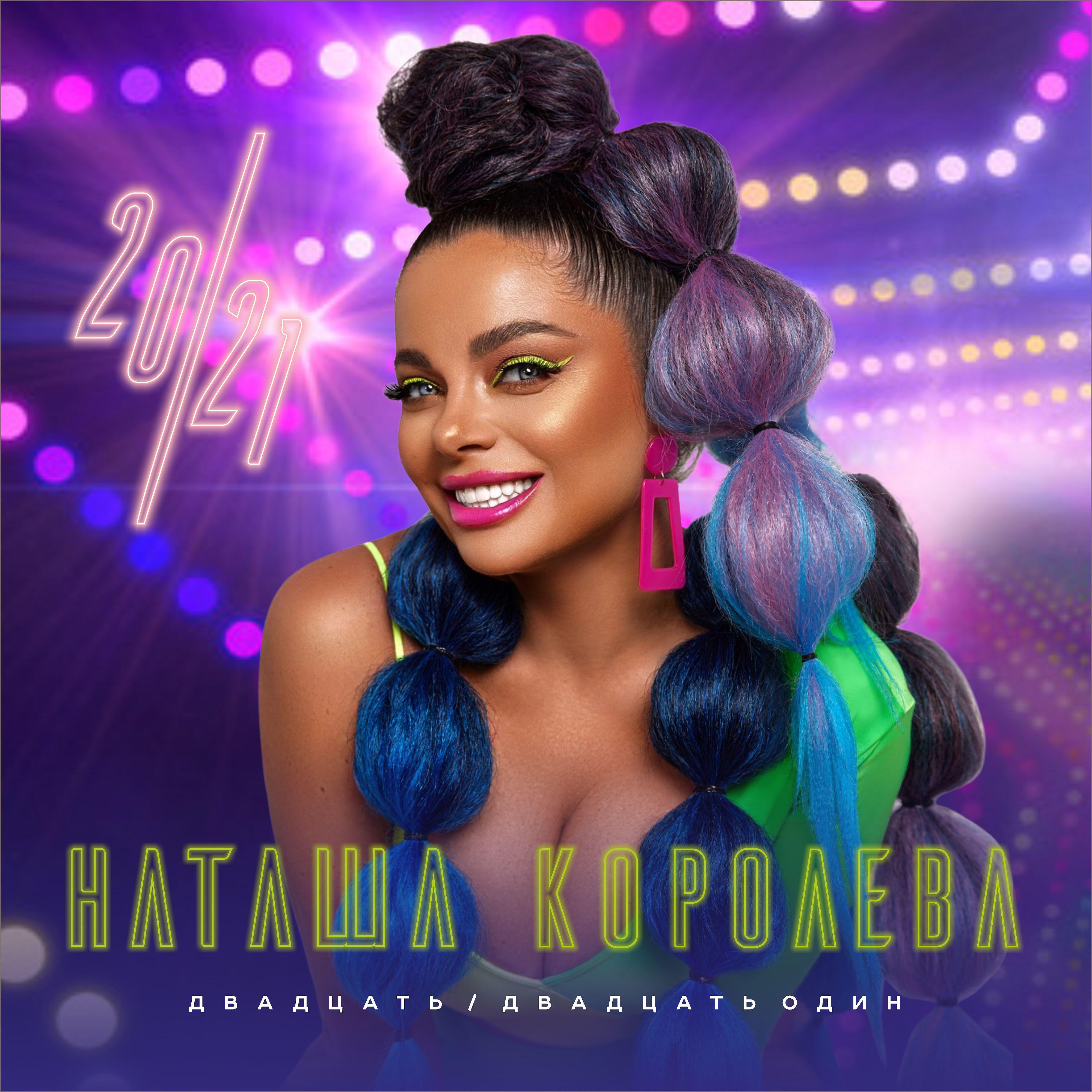 песня давай гуляй