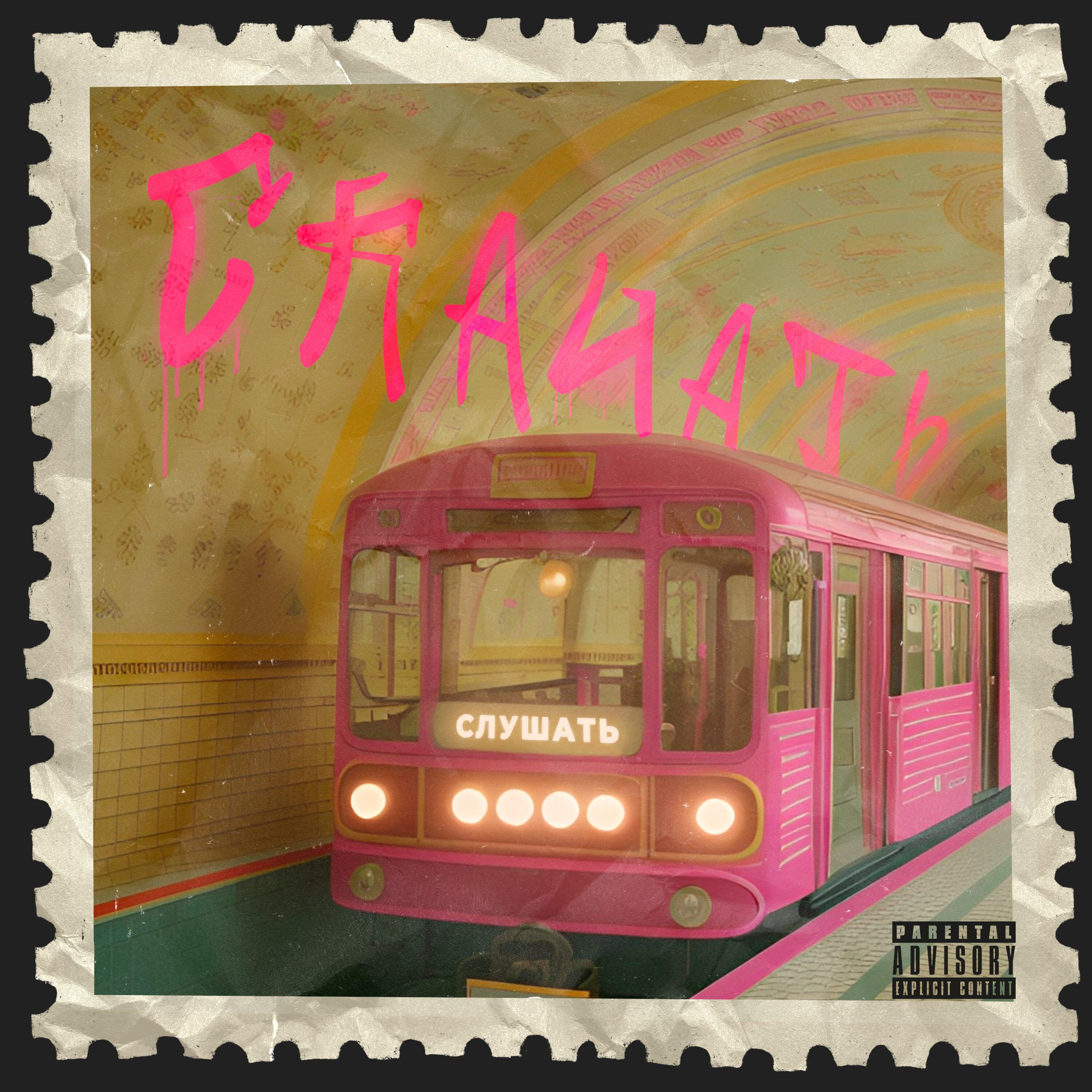 серия схема все песни в mp3