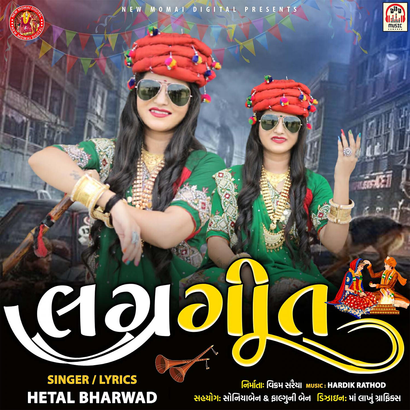 Hetal Bharwad - Lagan Geet