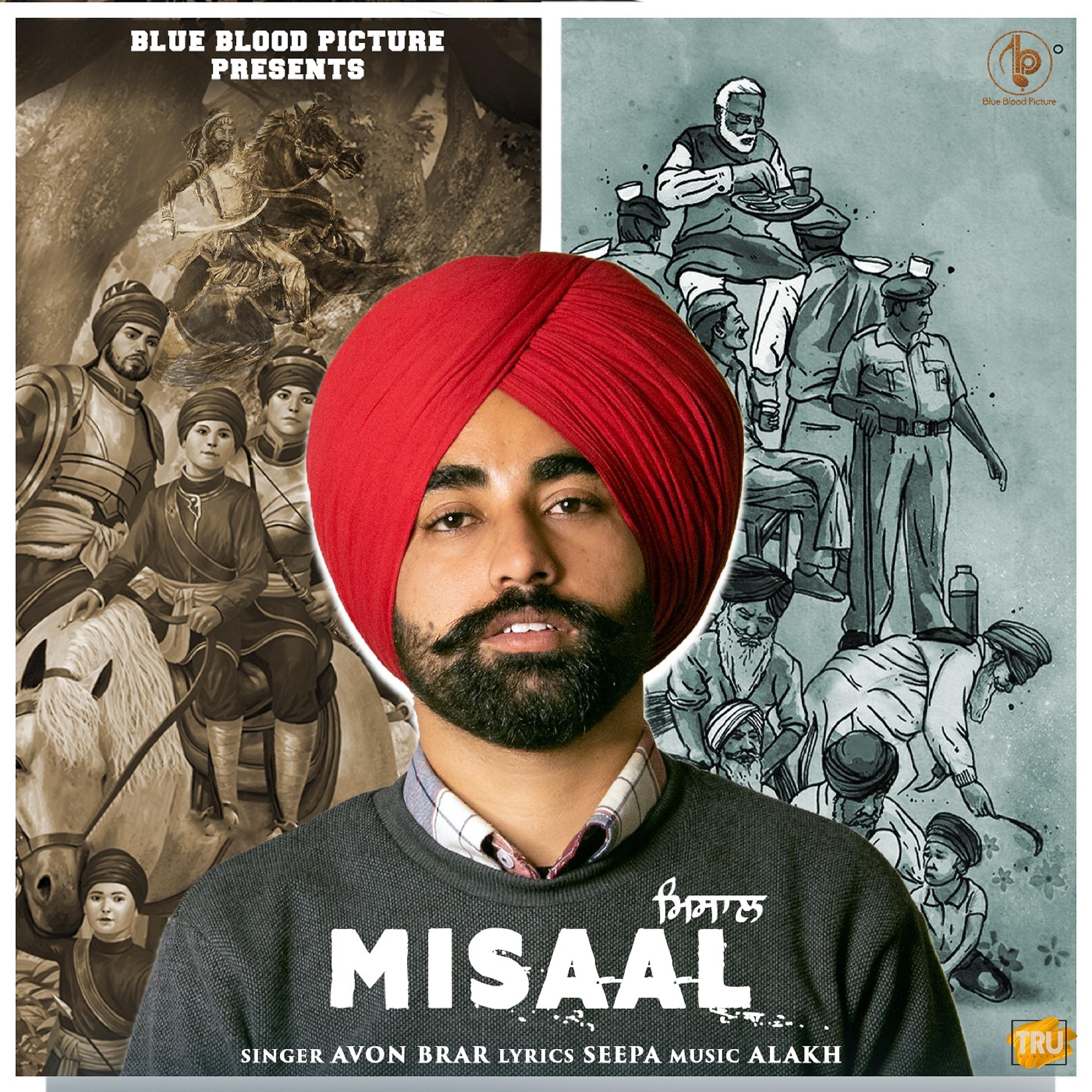 Постер альбома Misaal