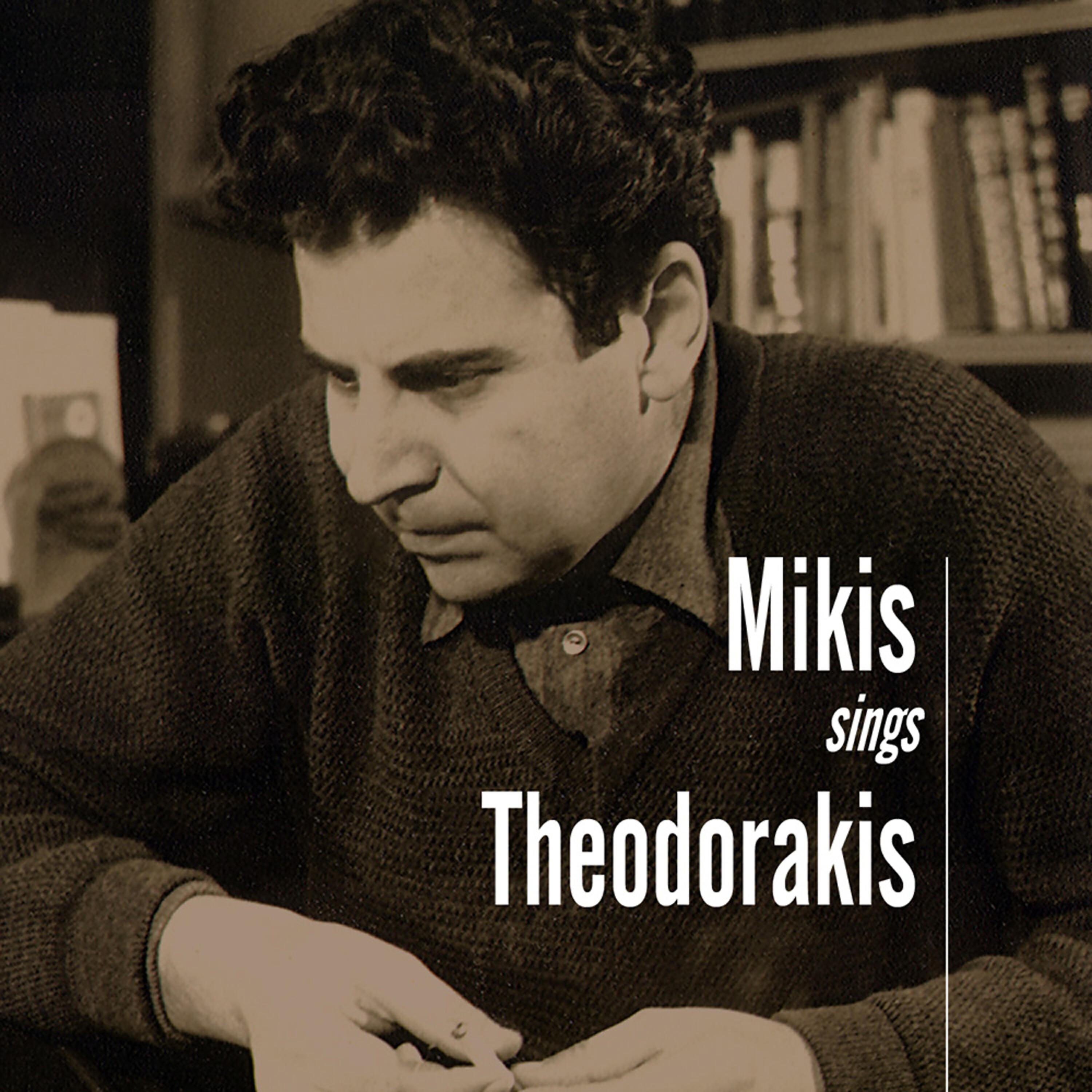 Mikis Theodorakis - To Psomi Einai Sto Trapezi - The Bread Is On The Table