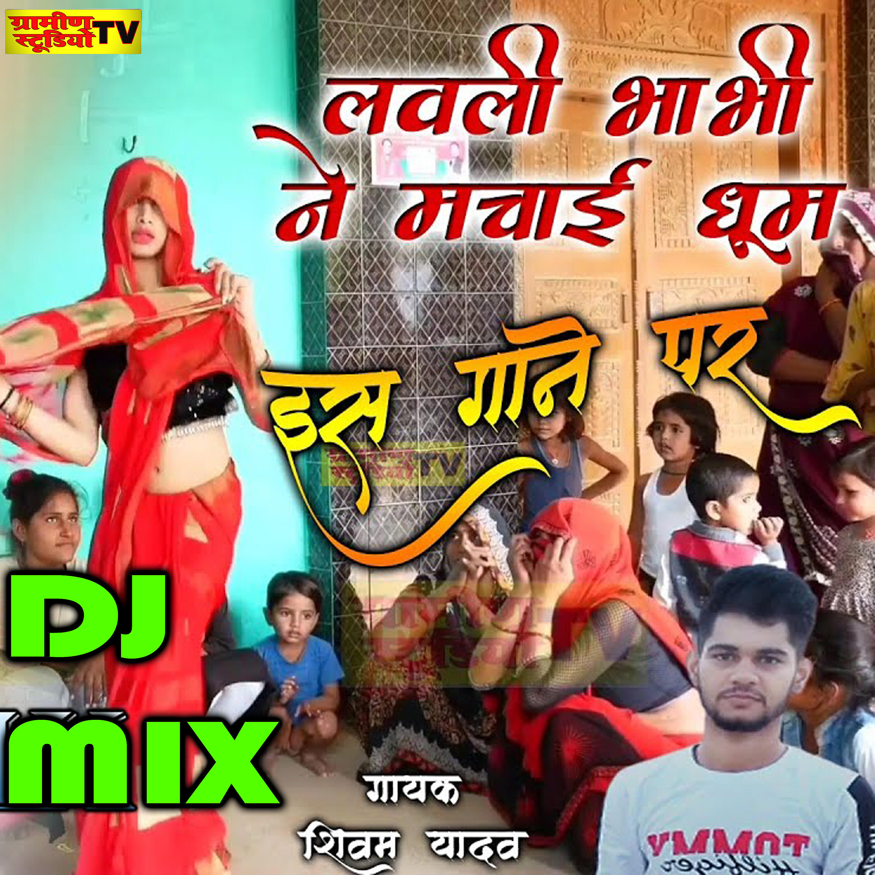 Shivam Yadav - Lovely Bin Kaise Kate Umariya