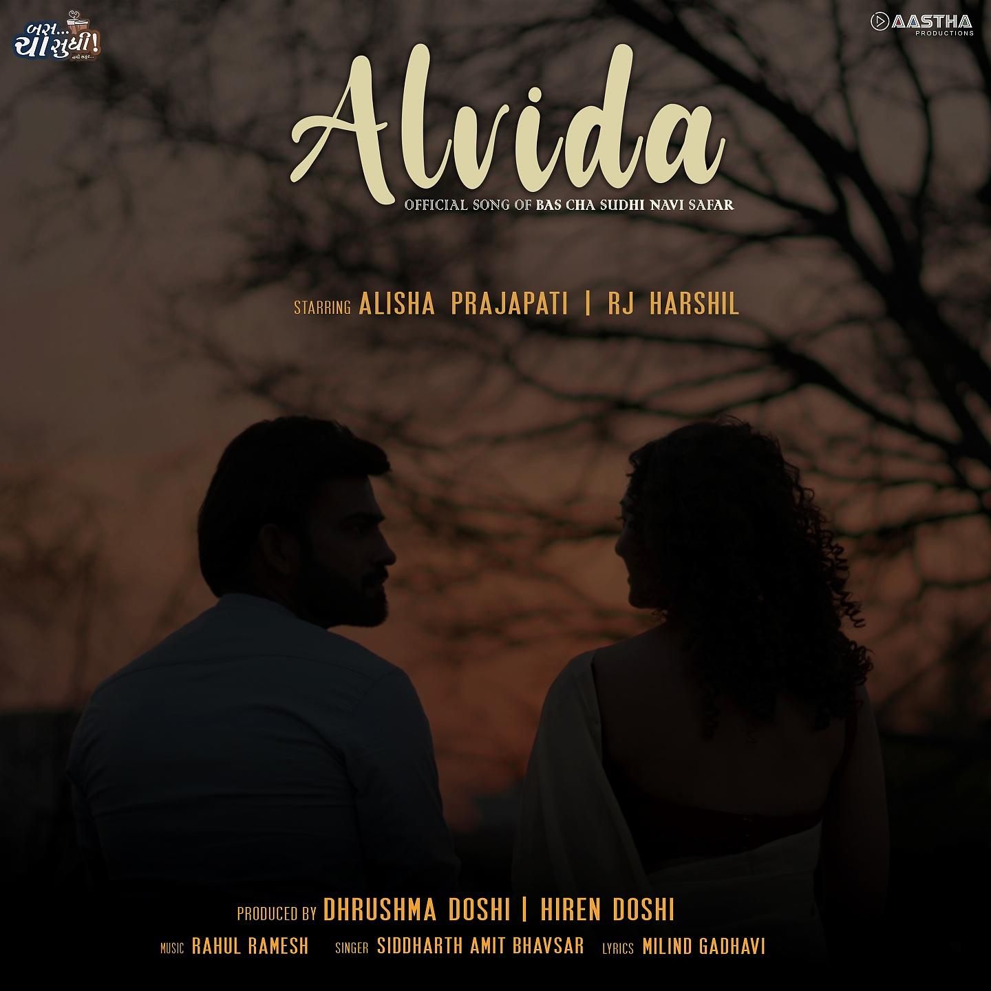 Постер альбома Alvida