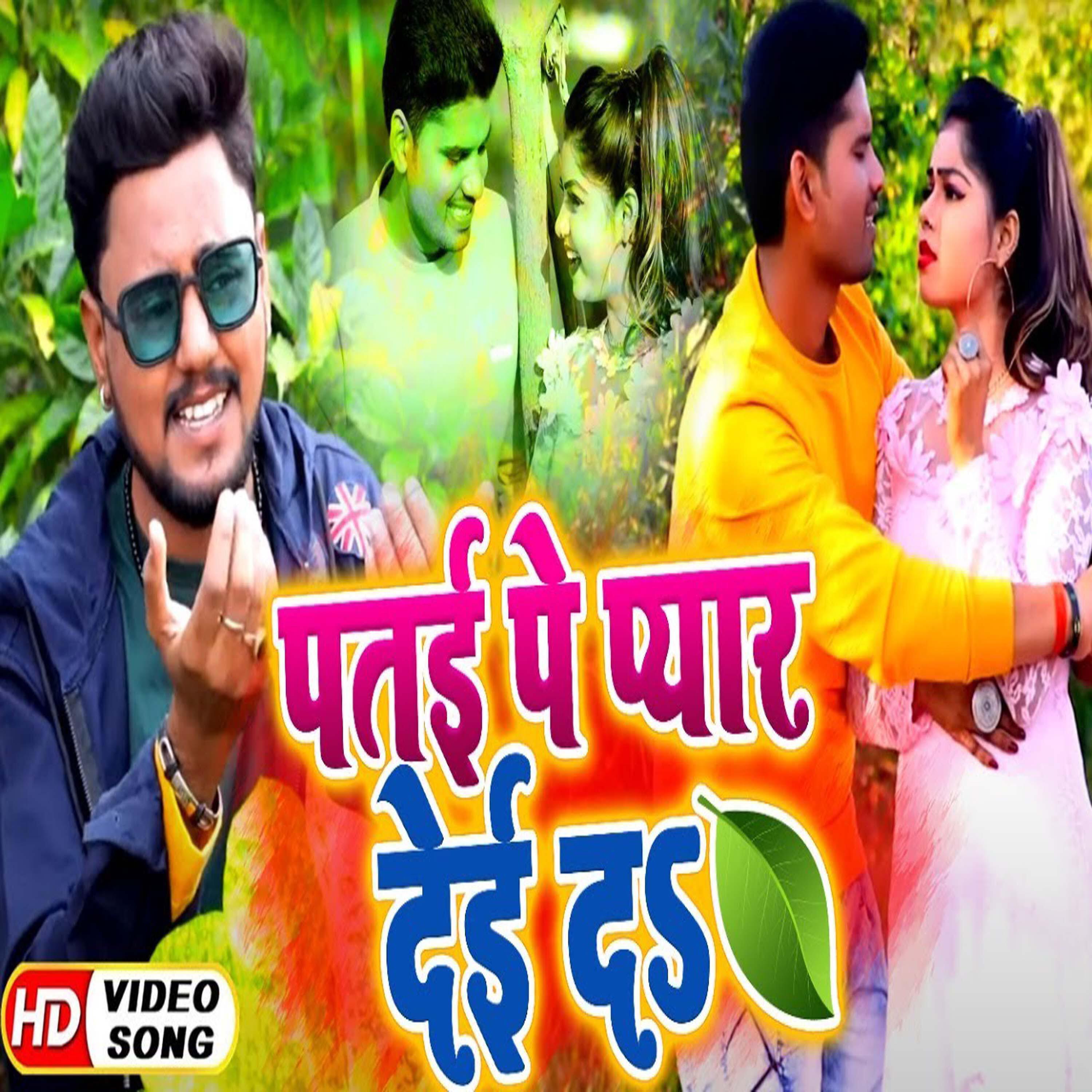 Aditya Singh - Pataiye Par Payar Dei Da
