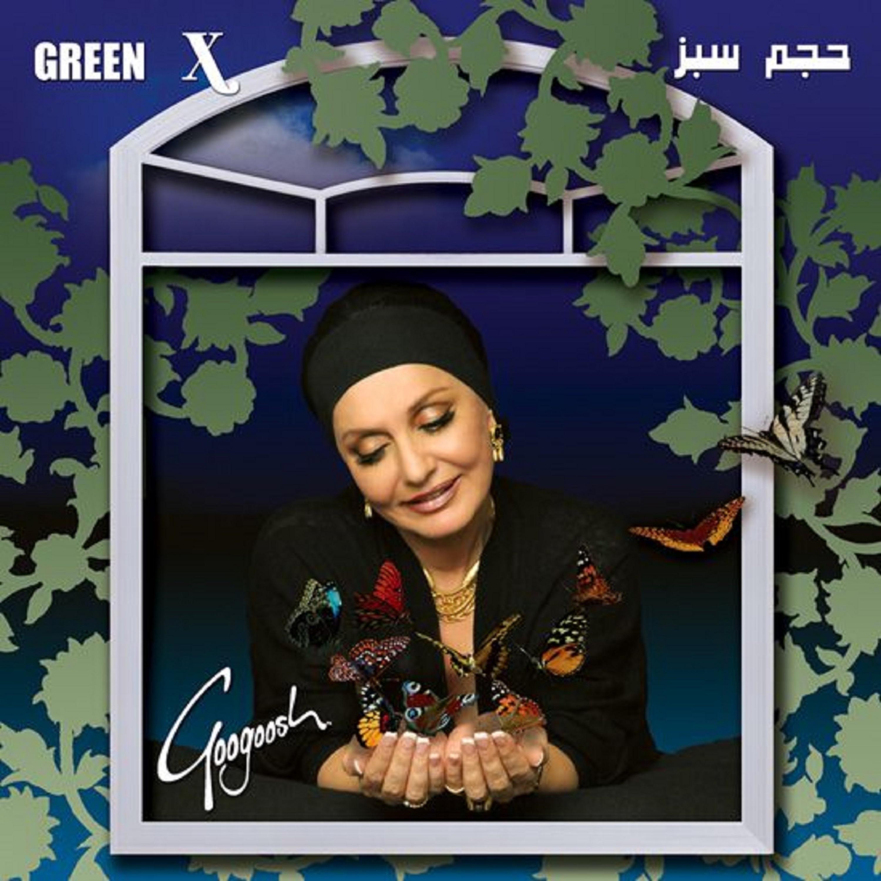 Постер альбома Hajme Sabz