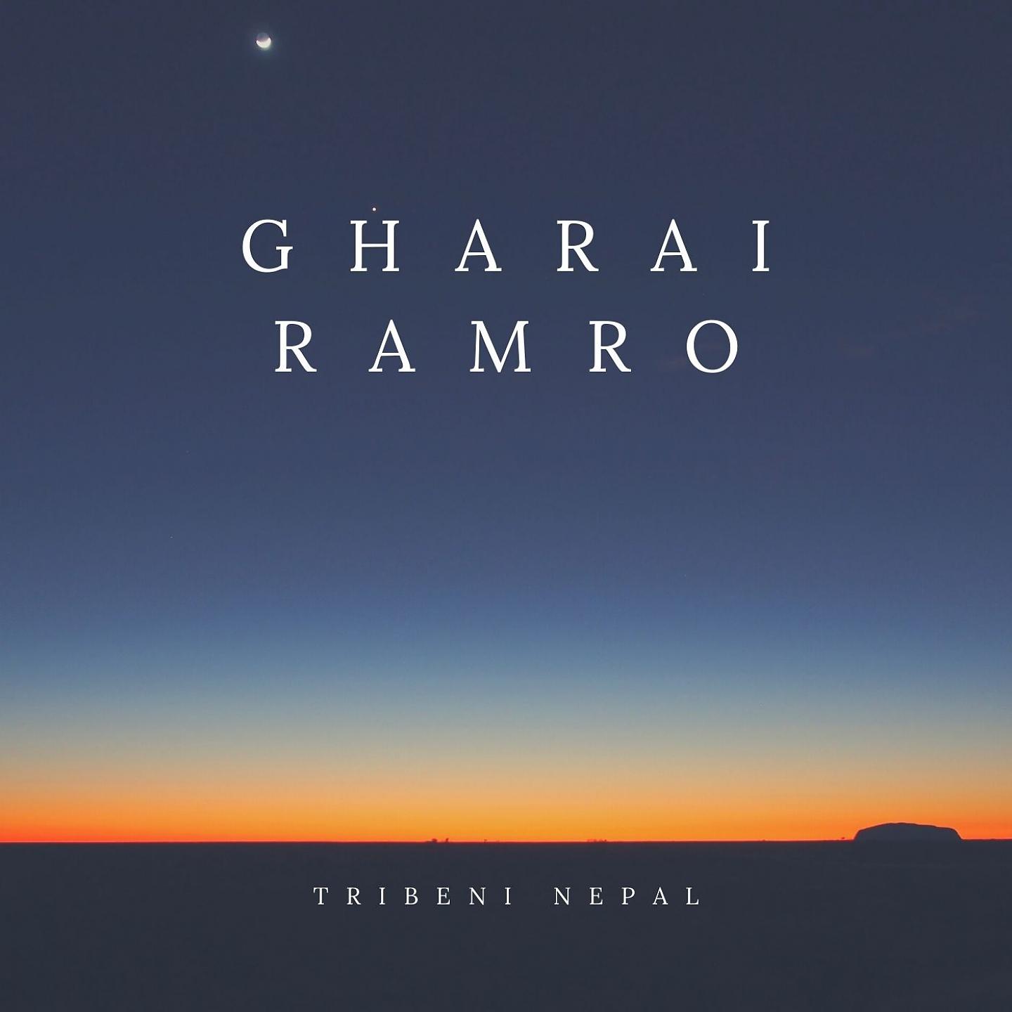 - Narendra Pyasi - ghari ramro