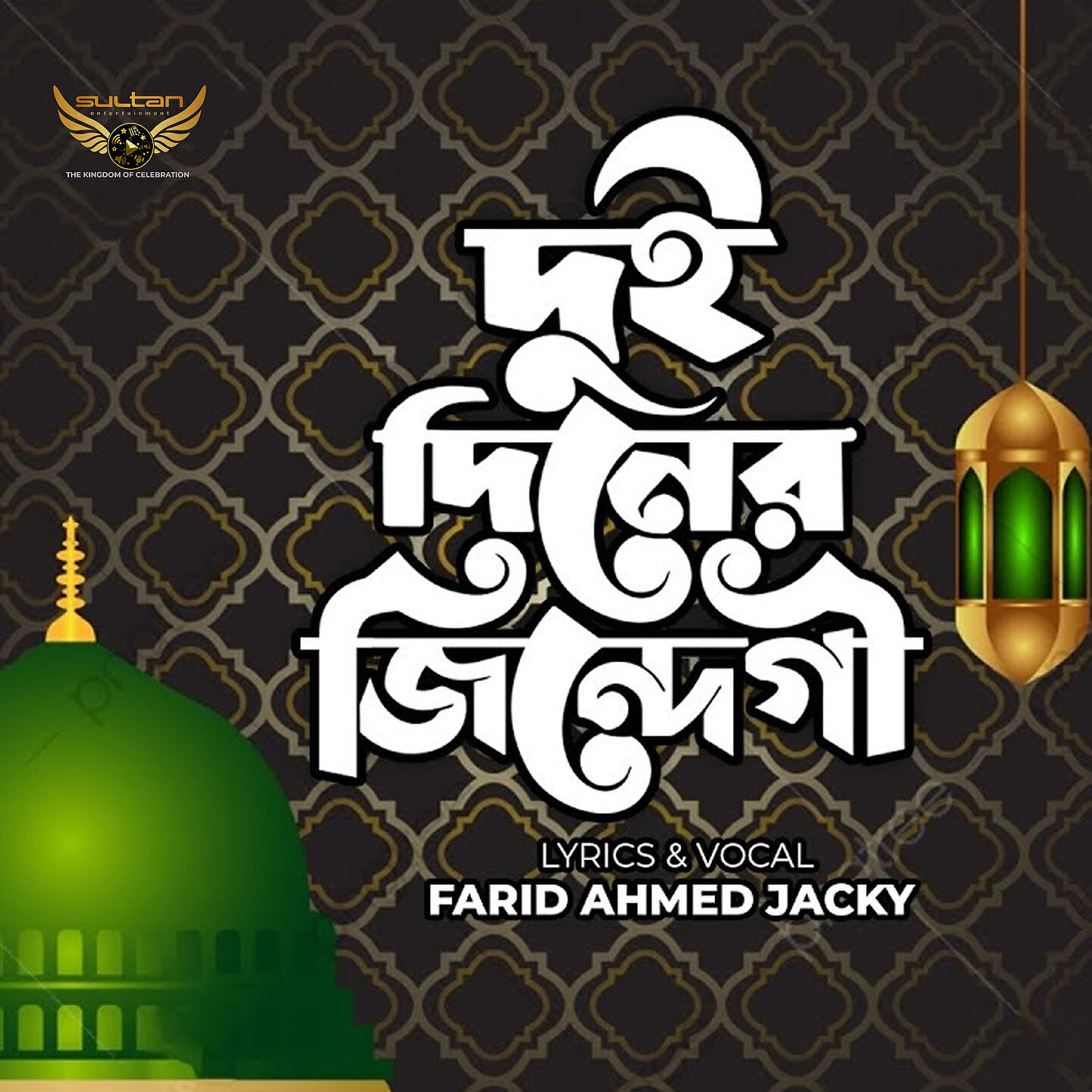 Farid Ahmed Jacky - Dui Diner Jindegi