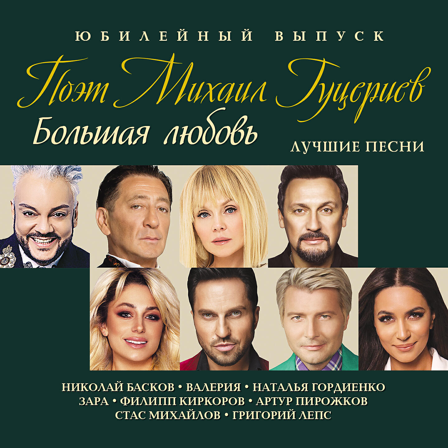 Альбом Морячка - Олег Газманов - Слушать Все Треки Онлайн На Zvuk.Com