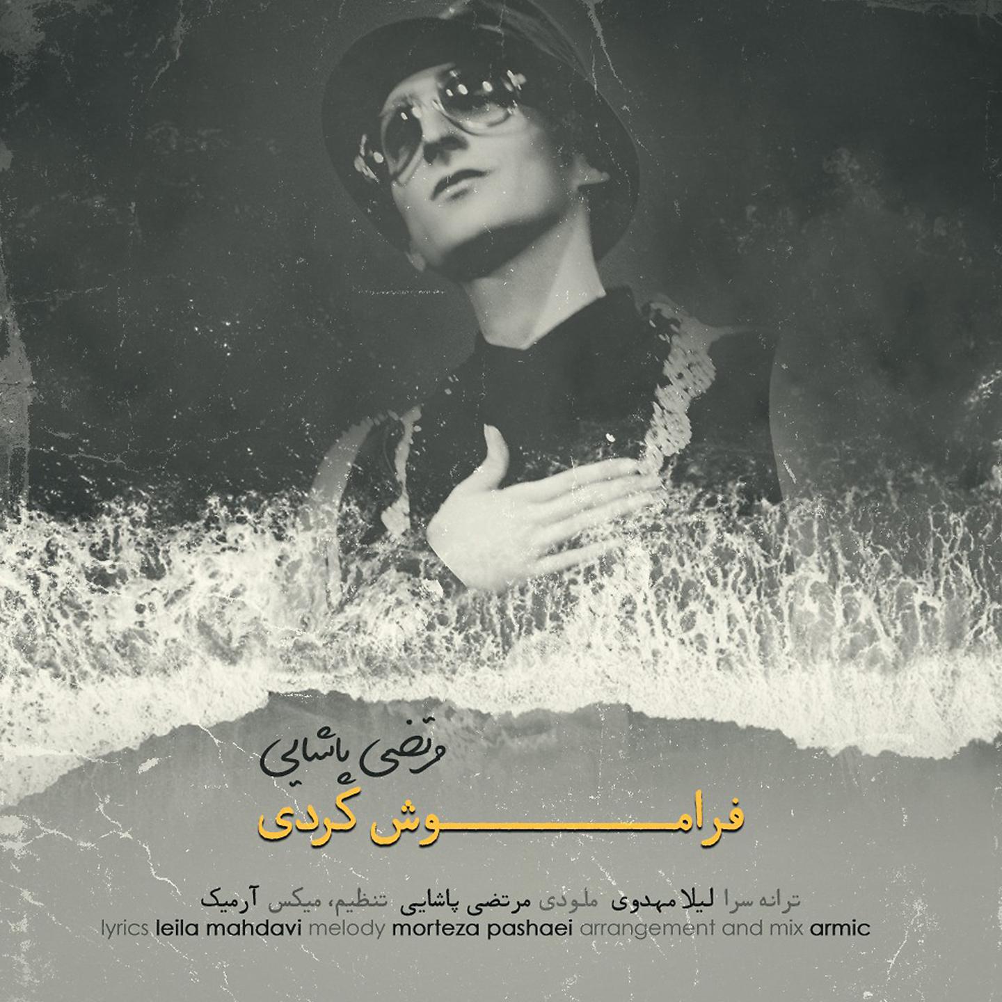 Постер альбома Faramoosh Kardi