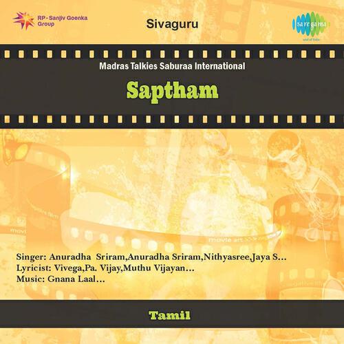 Anuradha Sriram - Ooruni Oorukku
