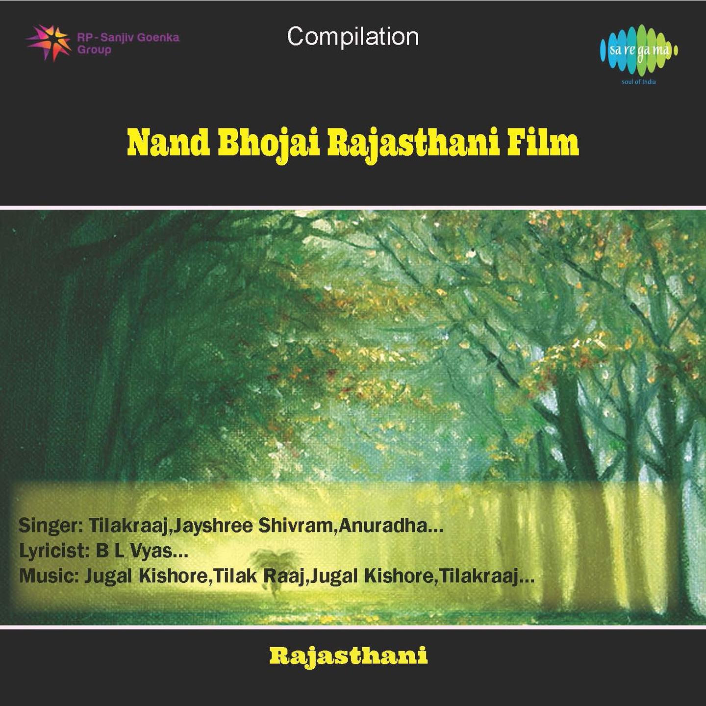 Постер альбома Nanad Bhojai Raj