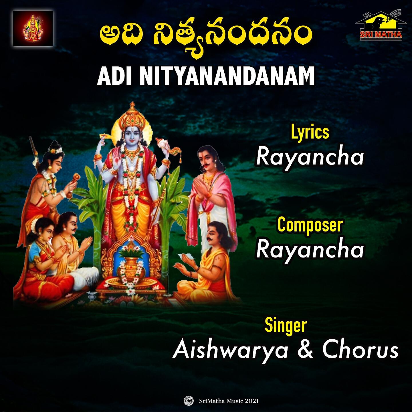 AISHWARYA - ADI NITYANANDANAM