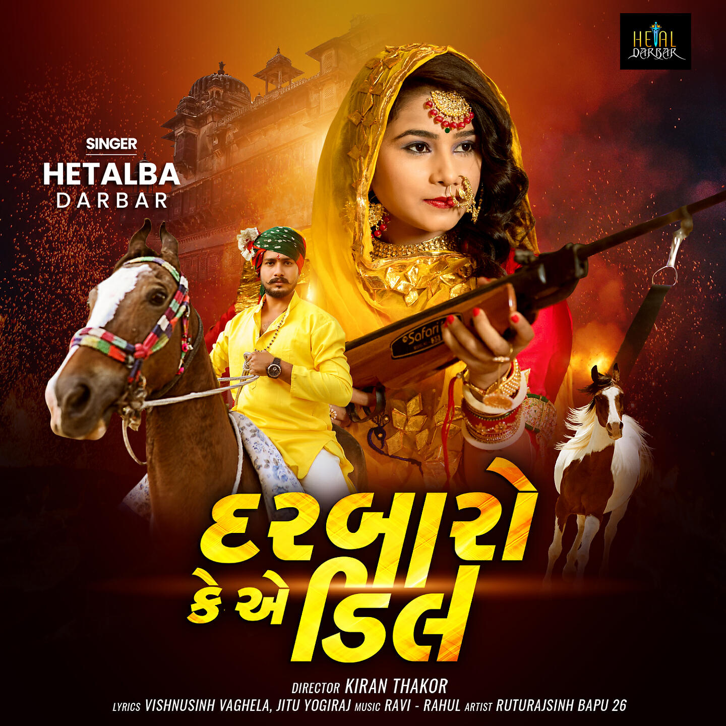 Hetal Darbar - Darbaro Ke Ae Deal