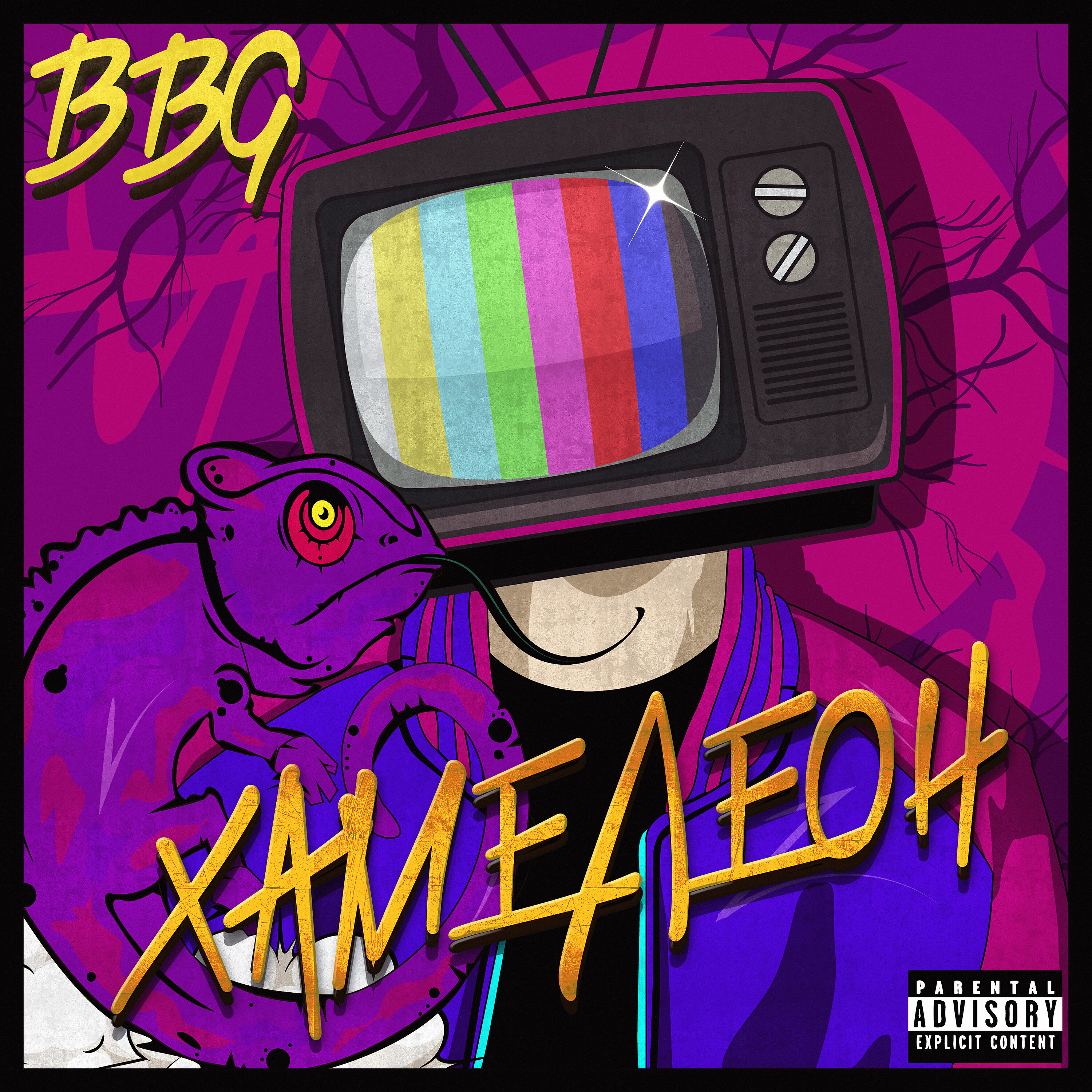 BBG - Инь-ян