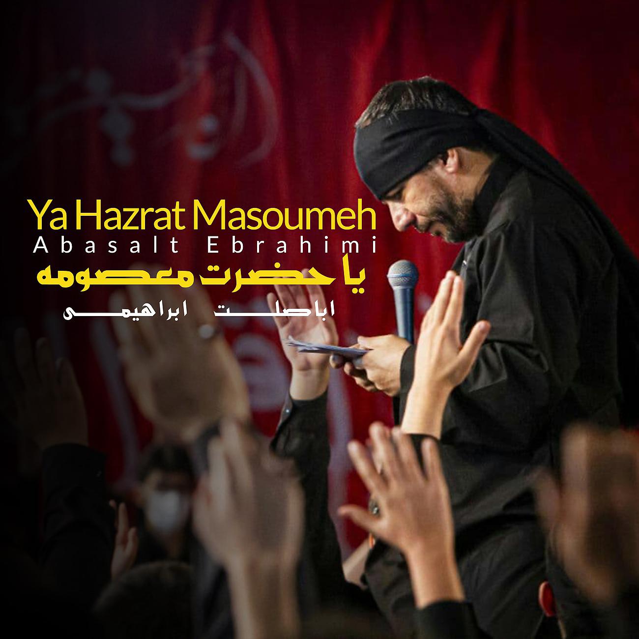 Постер альбома Ya Hazrat Masoumeh