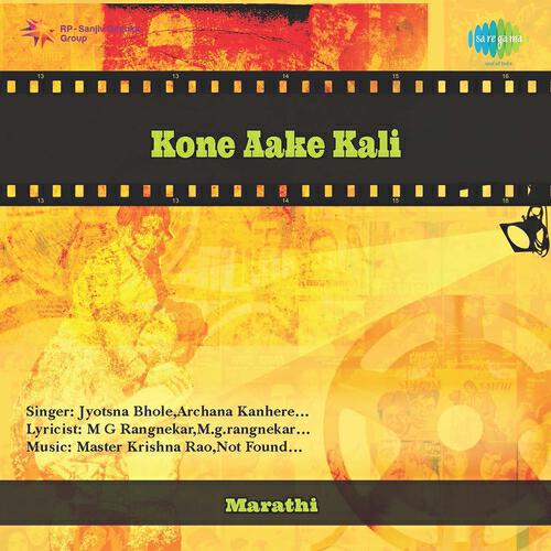 Archana Kanhere - Ka Re Aisi Maaya