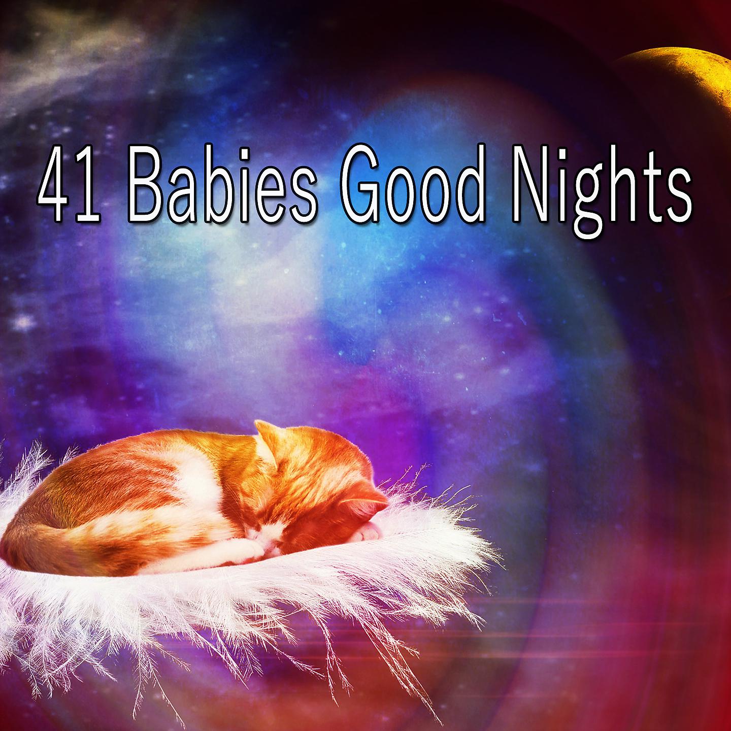 Постер альбома 41 Спокойной ночи для младенцев