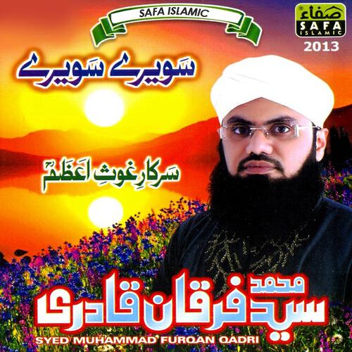 Syed Muhammad Furqan Qadri - Duniya Ke Ae Musafir
