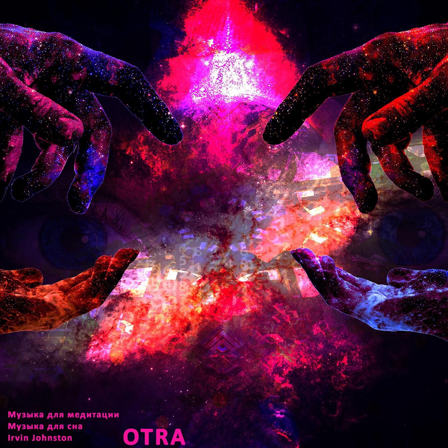 Постер альбома OTRA