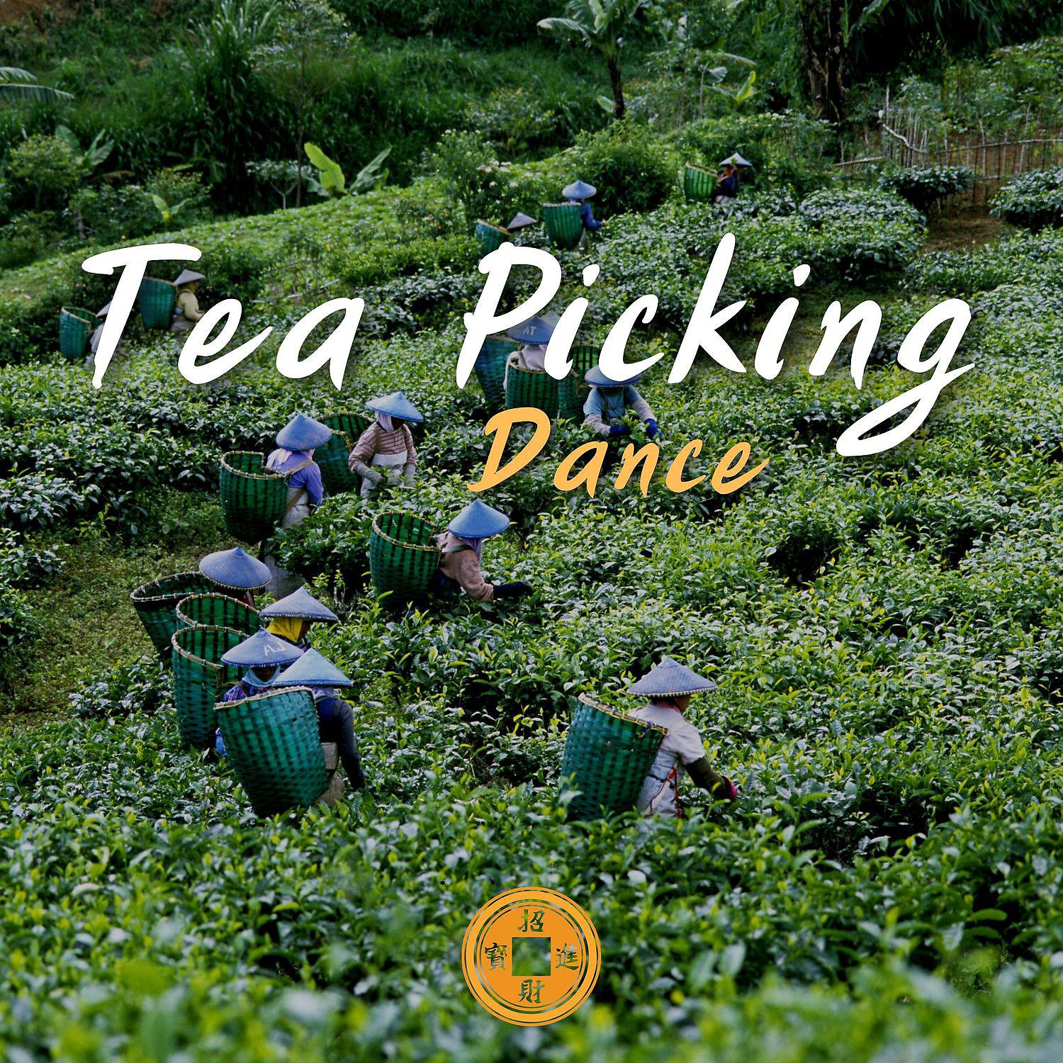Постер альбома Tea Picking Dance