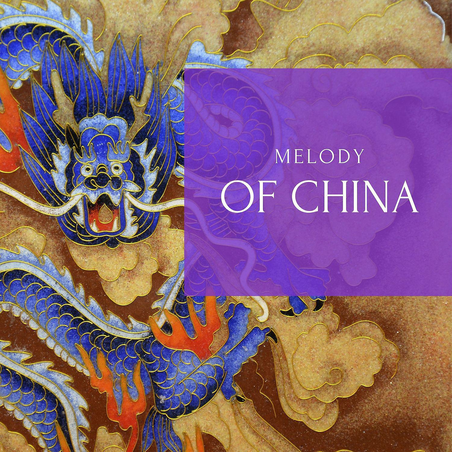 Постер альбома Melody of China